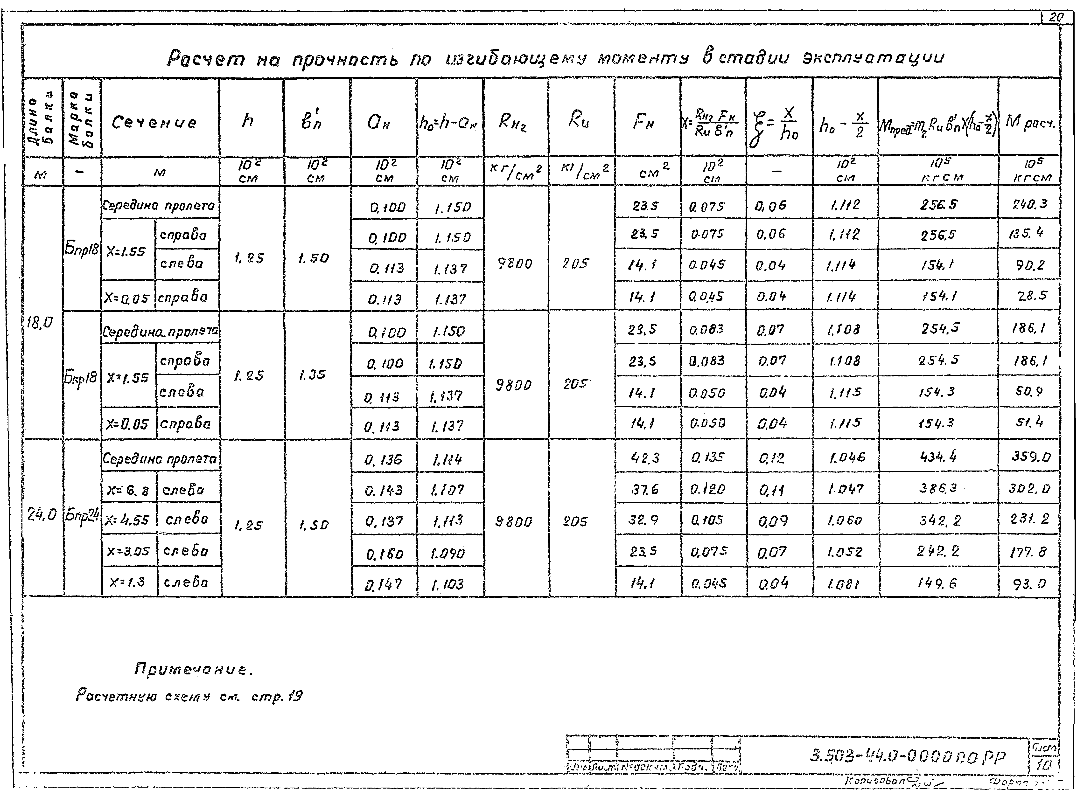 Серия 3.503-44