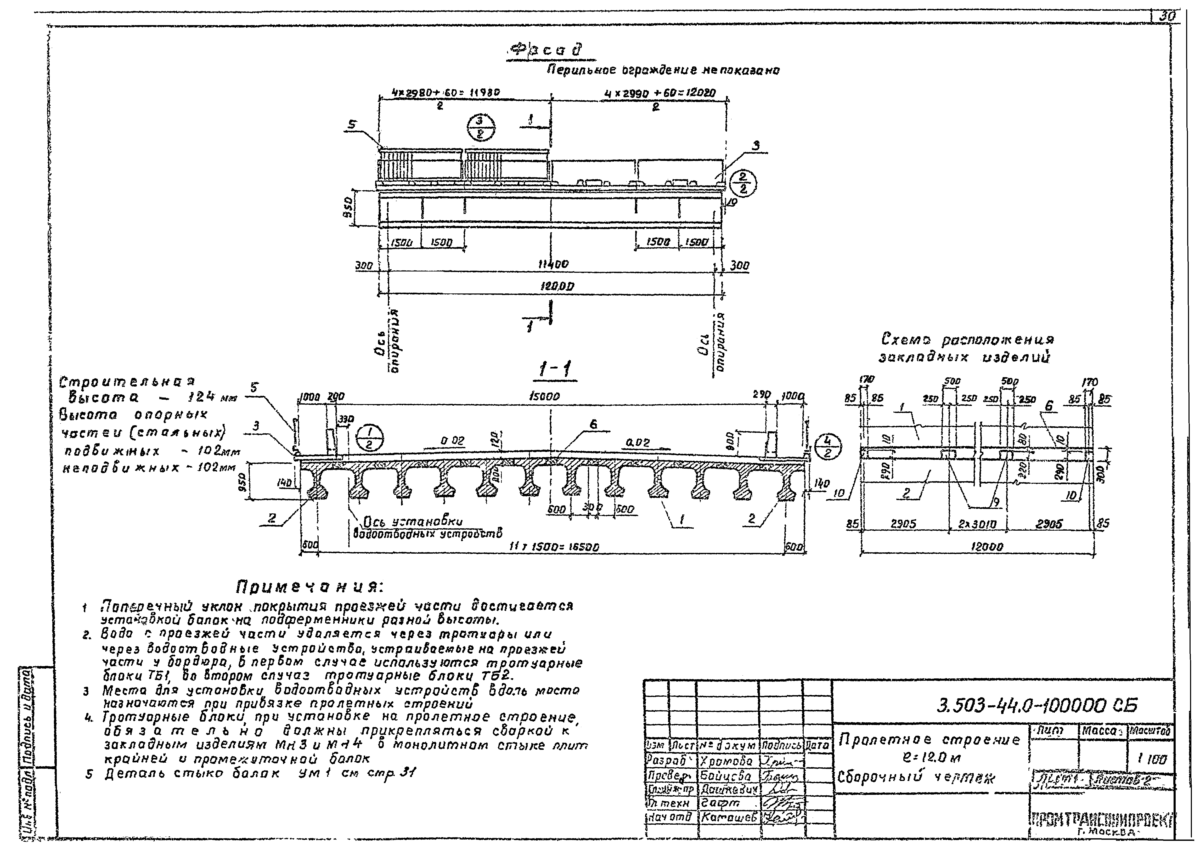 Серия 3.503-44