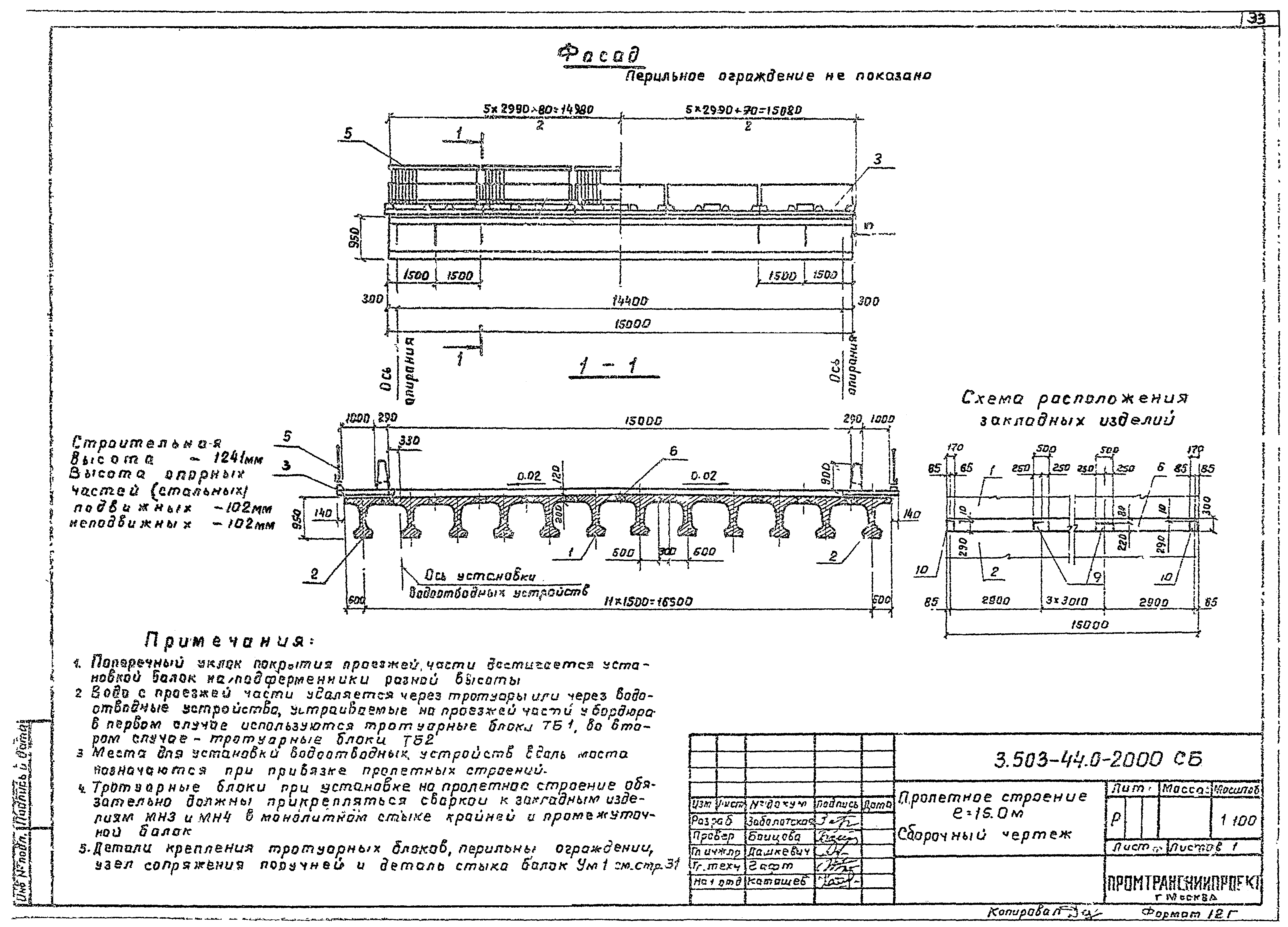 Серия 3.503-44