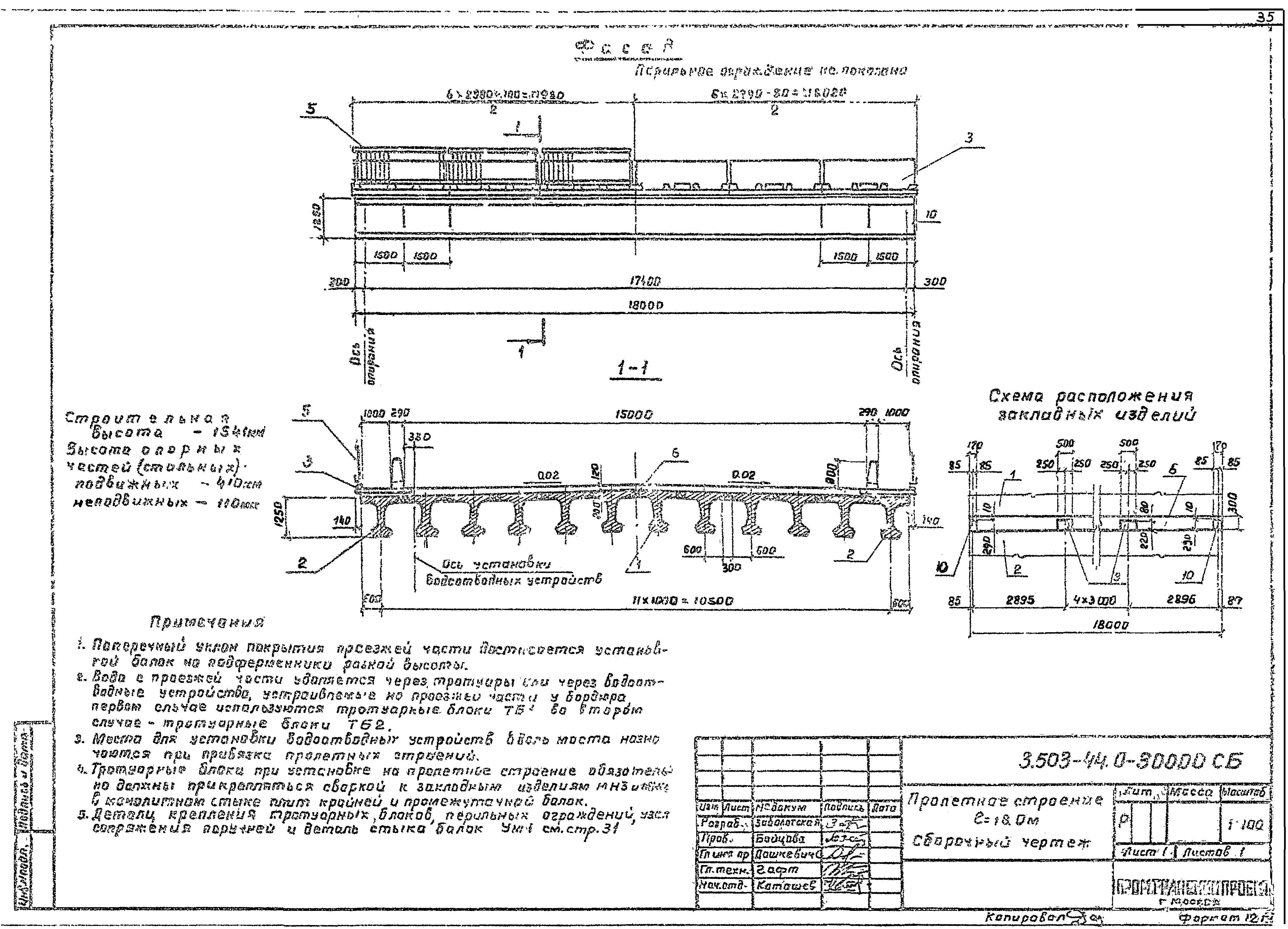 Серия 3.503-44