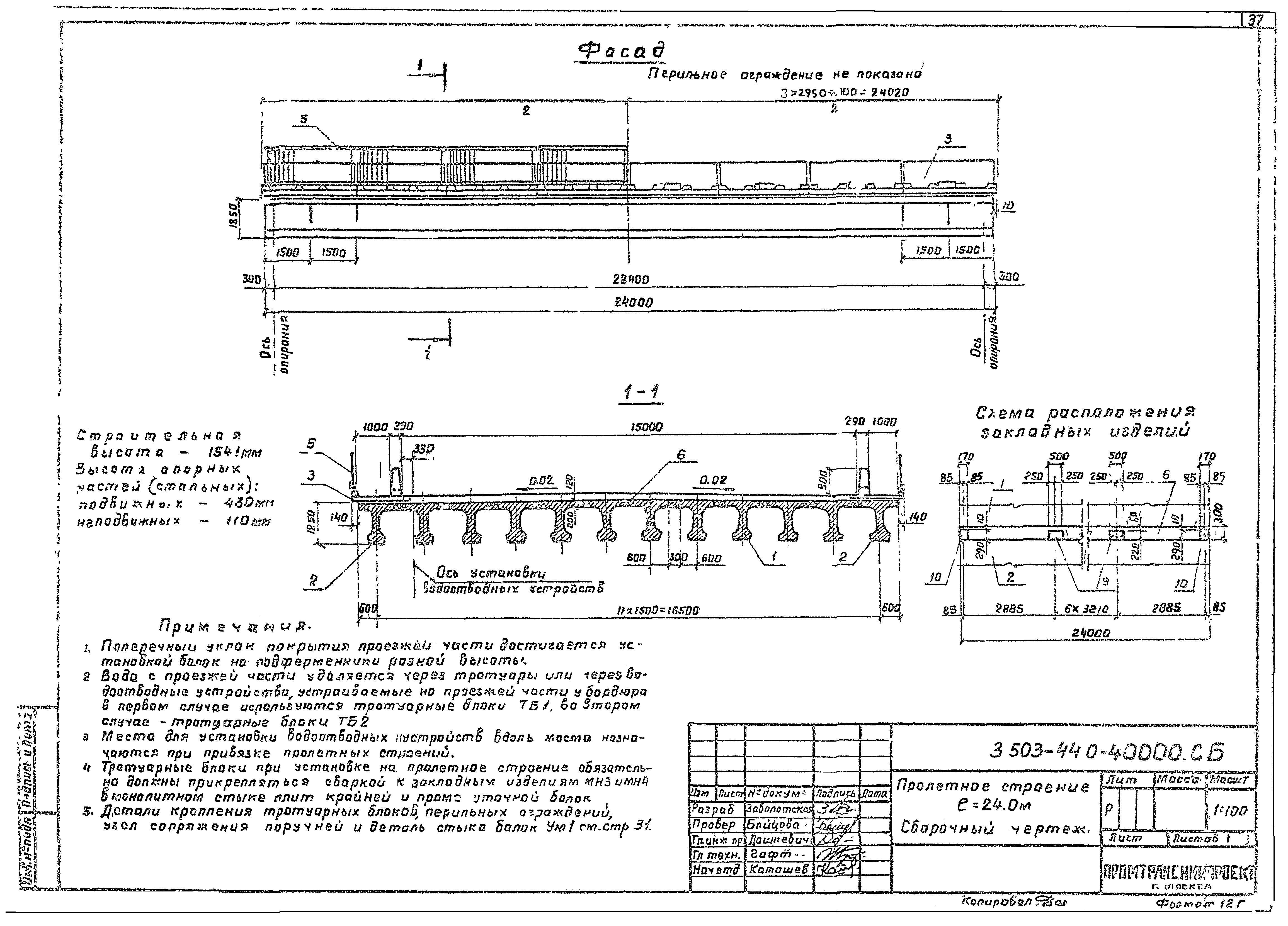 Серия 3.503-44