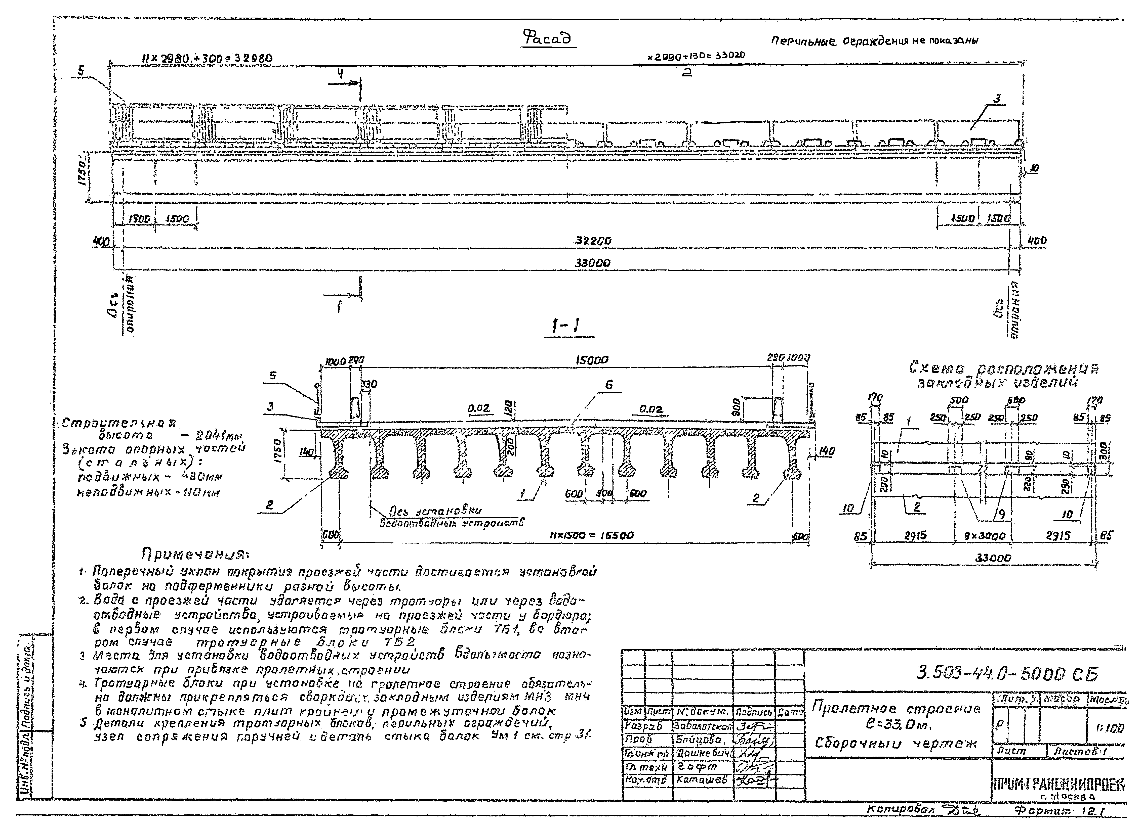 Серия 3.503-44