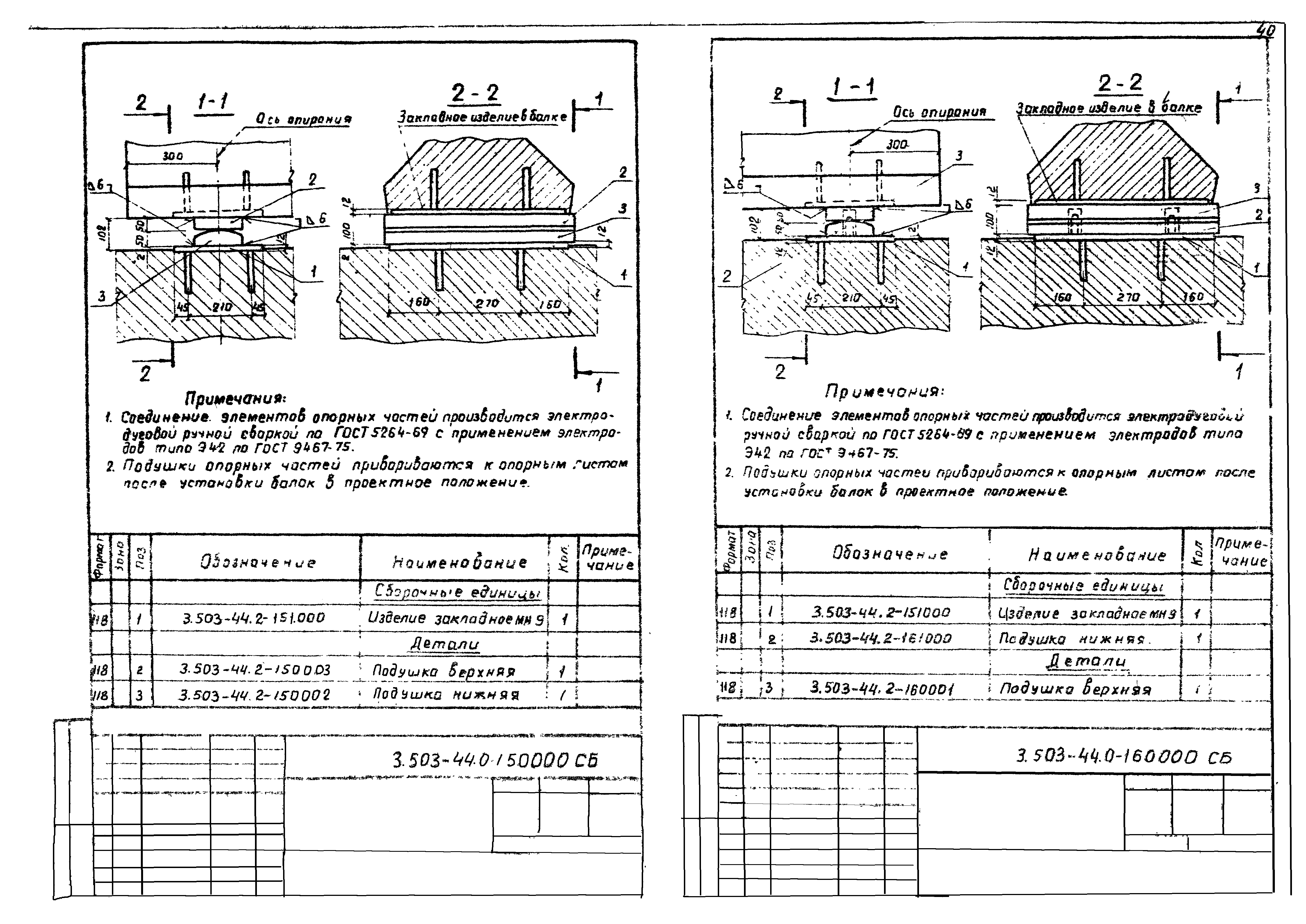 Серия 3.503-44