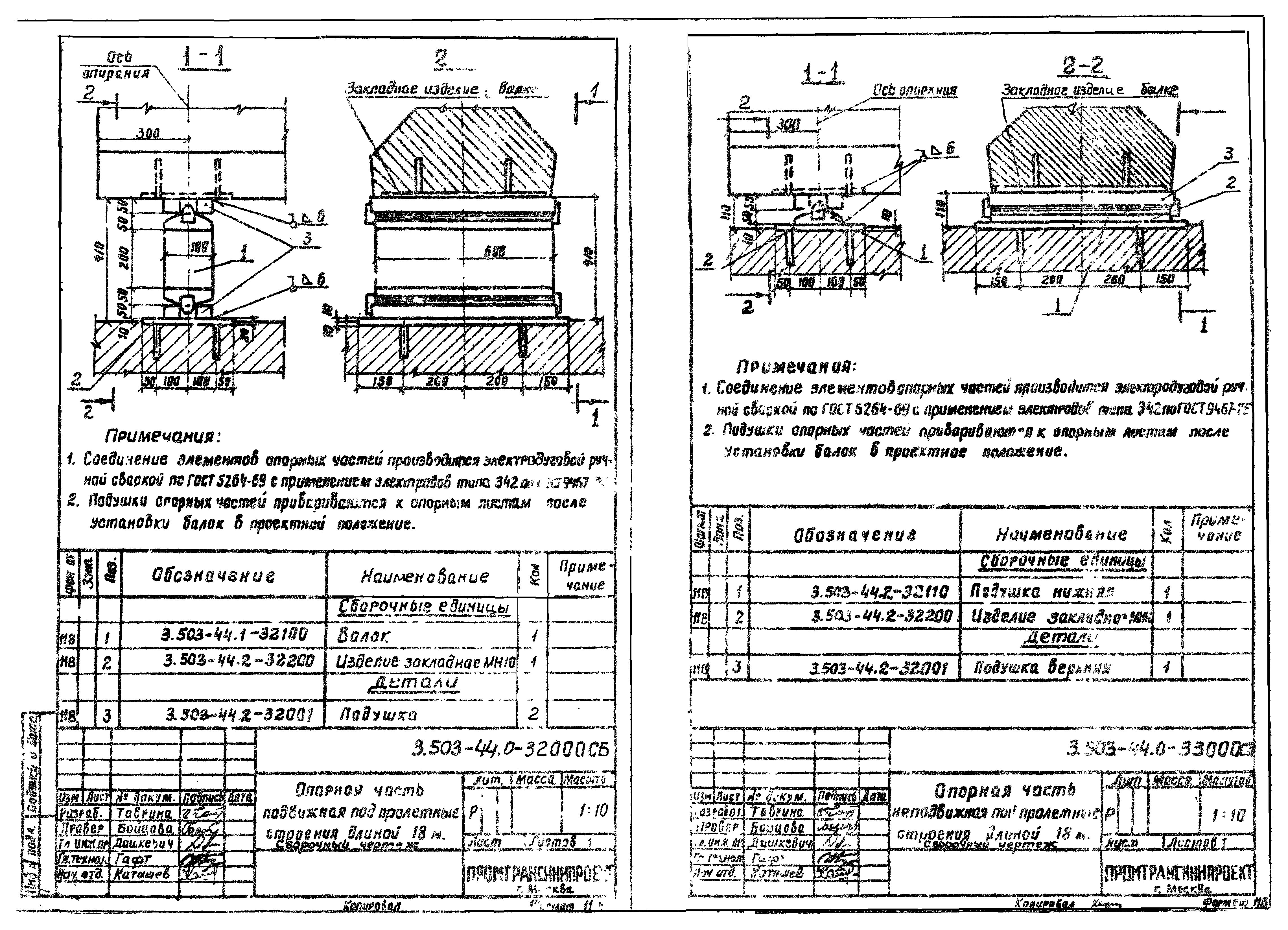 Серия 3.503-44