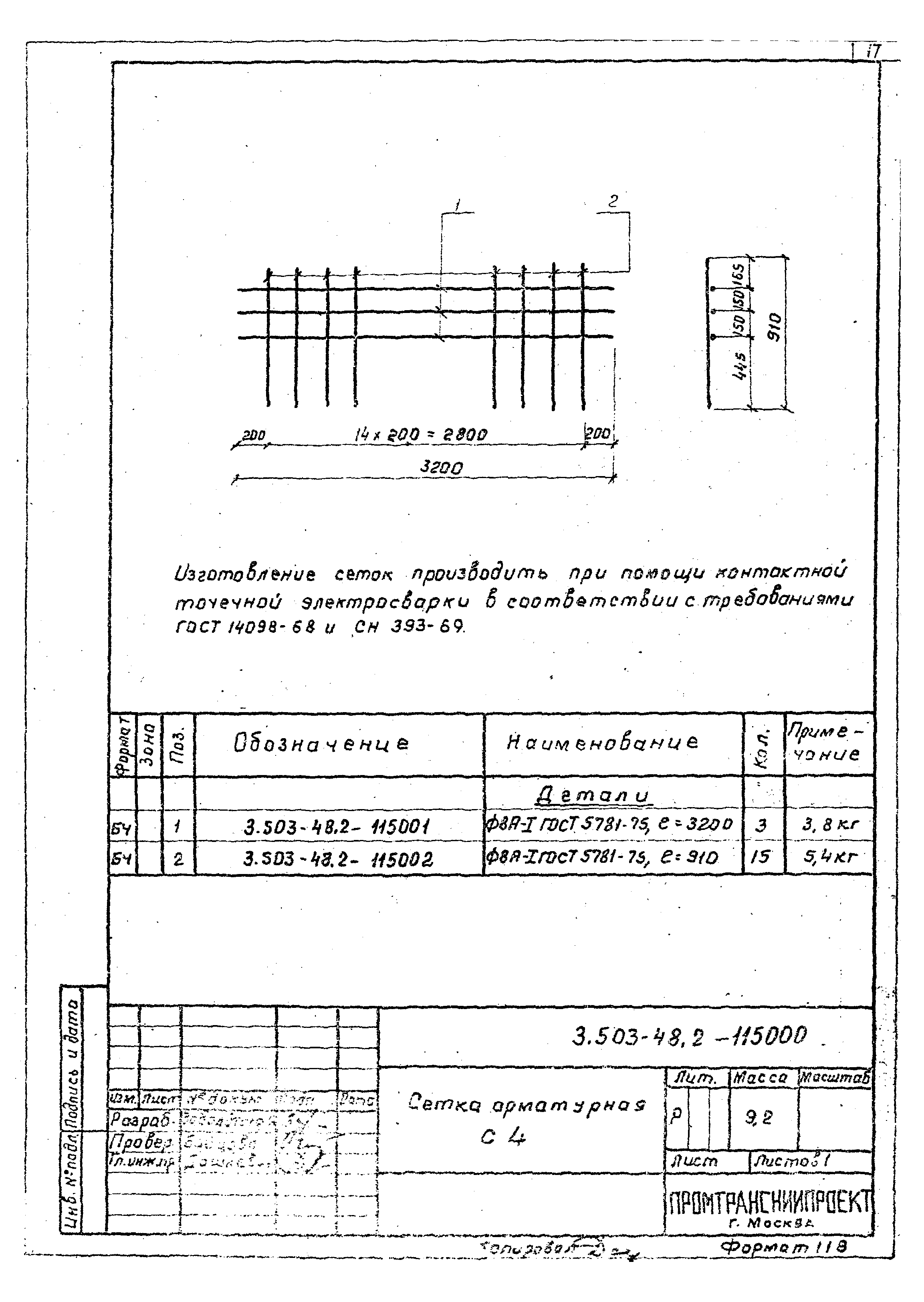 Серия 3.503-48