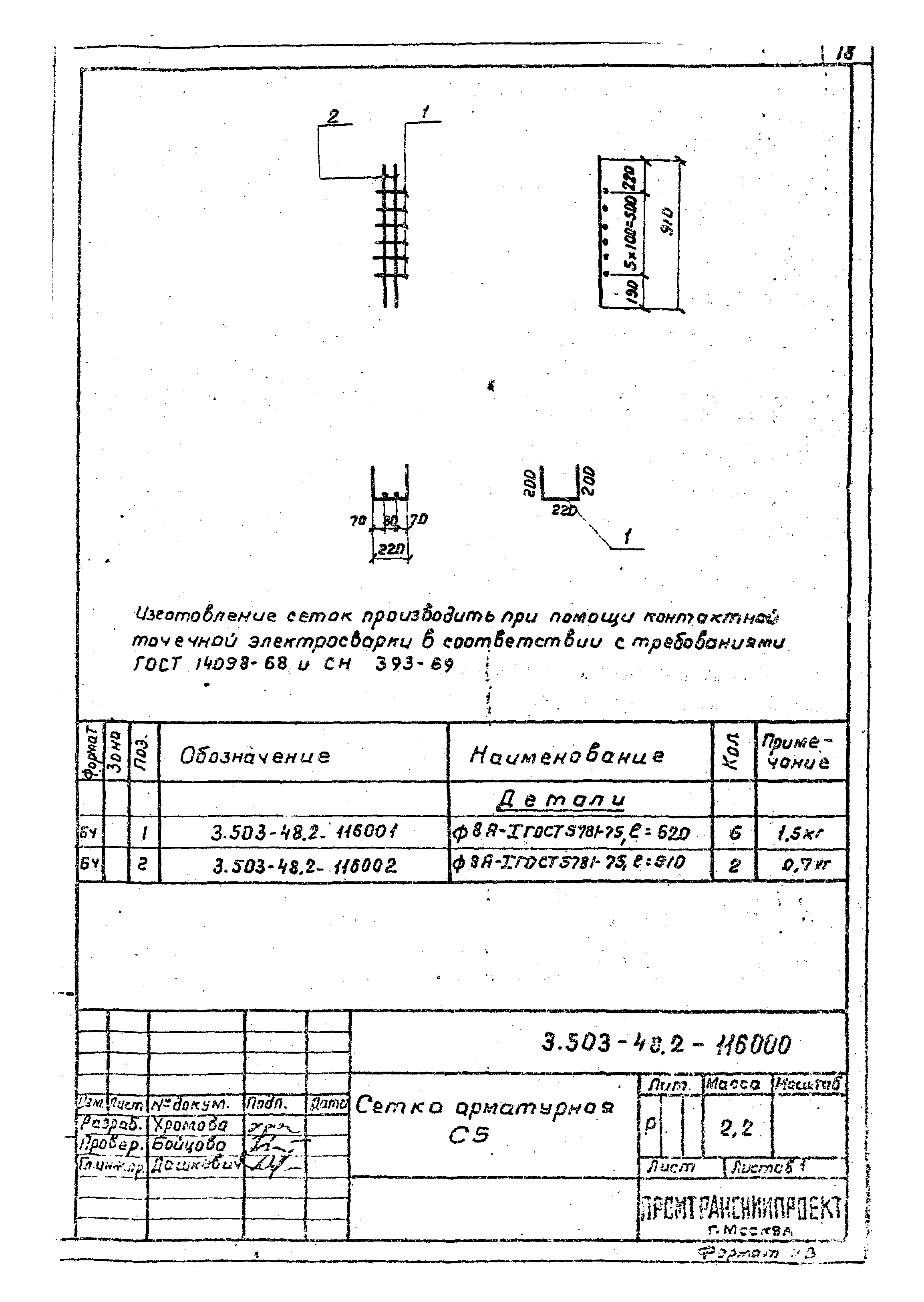 Серия 3.503-48