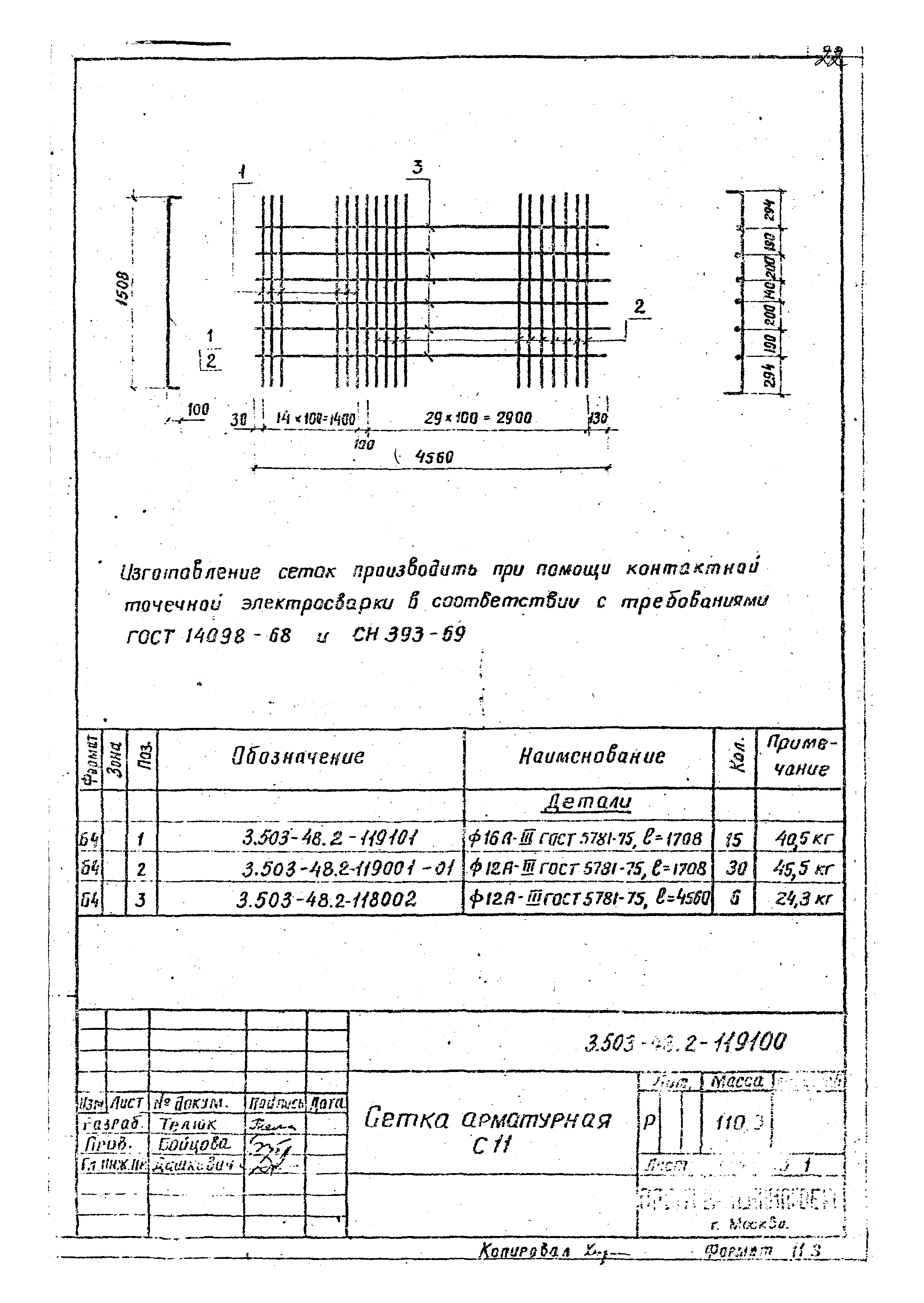 Серия 3.503-48