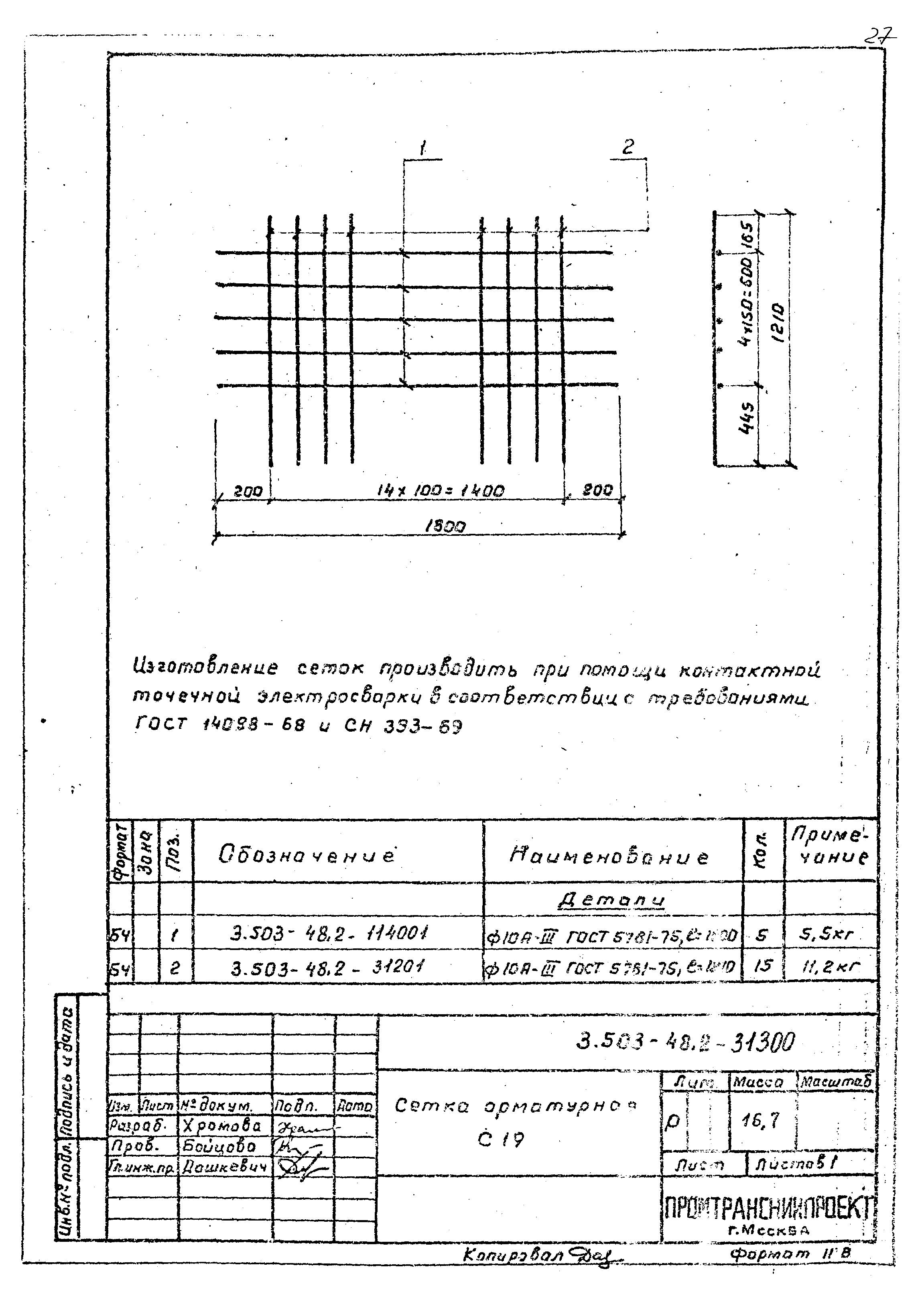 Серия 3.503-48