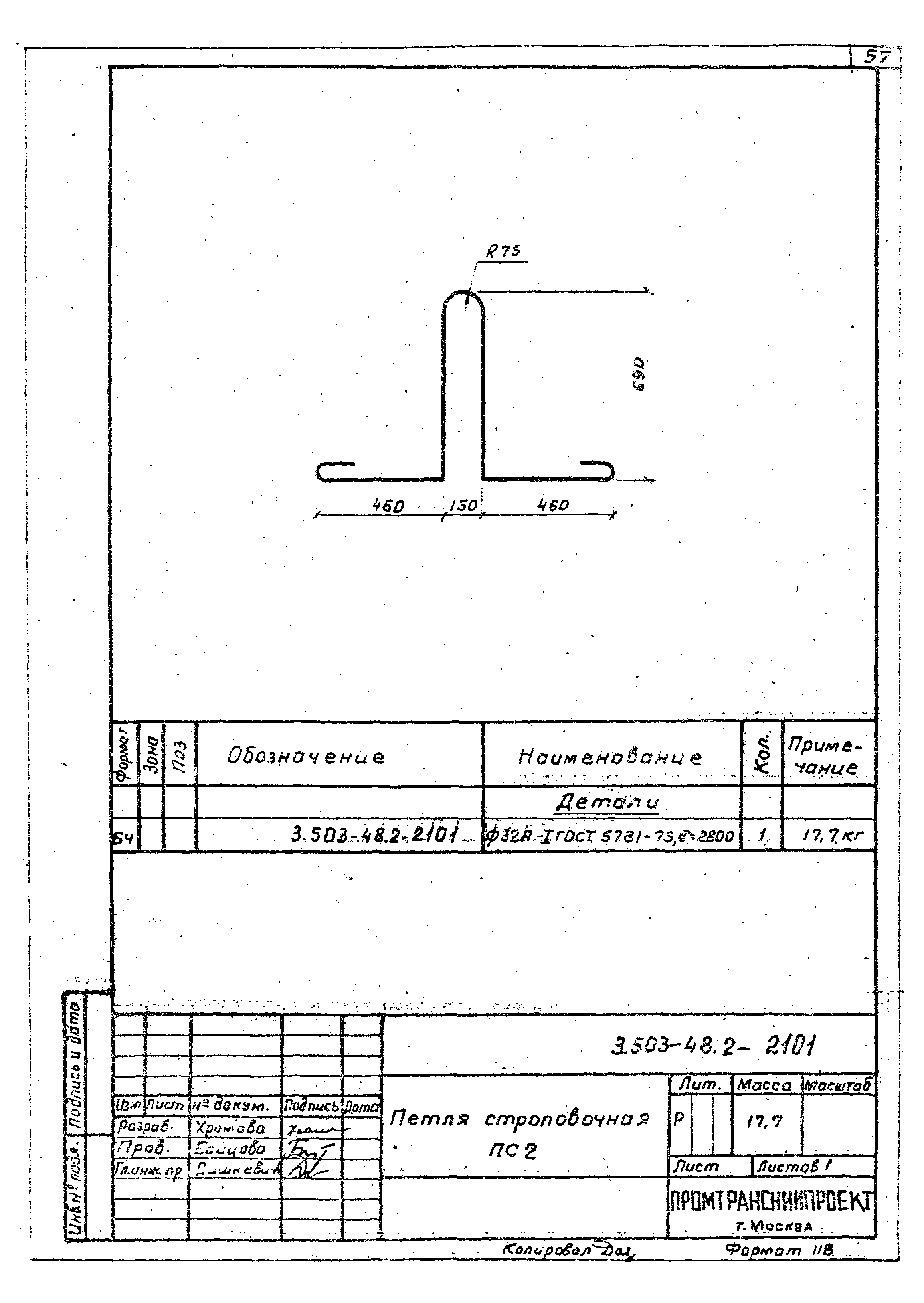 Серия 3.503-48