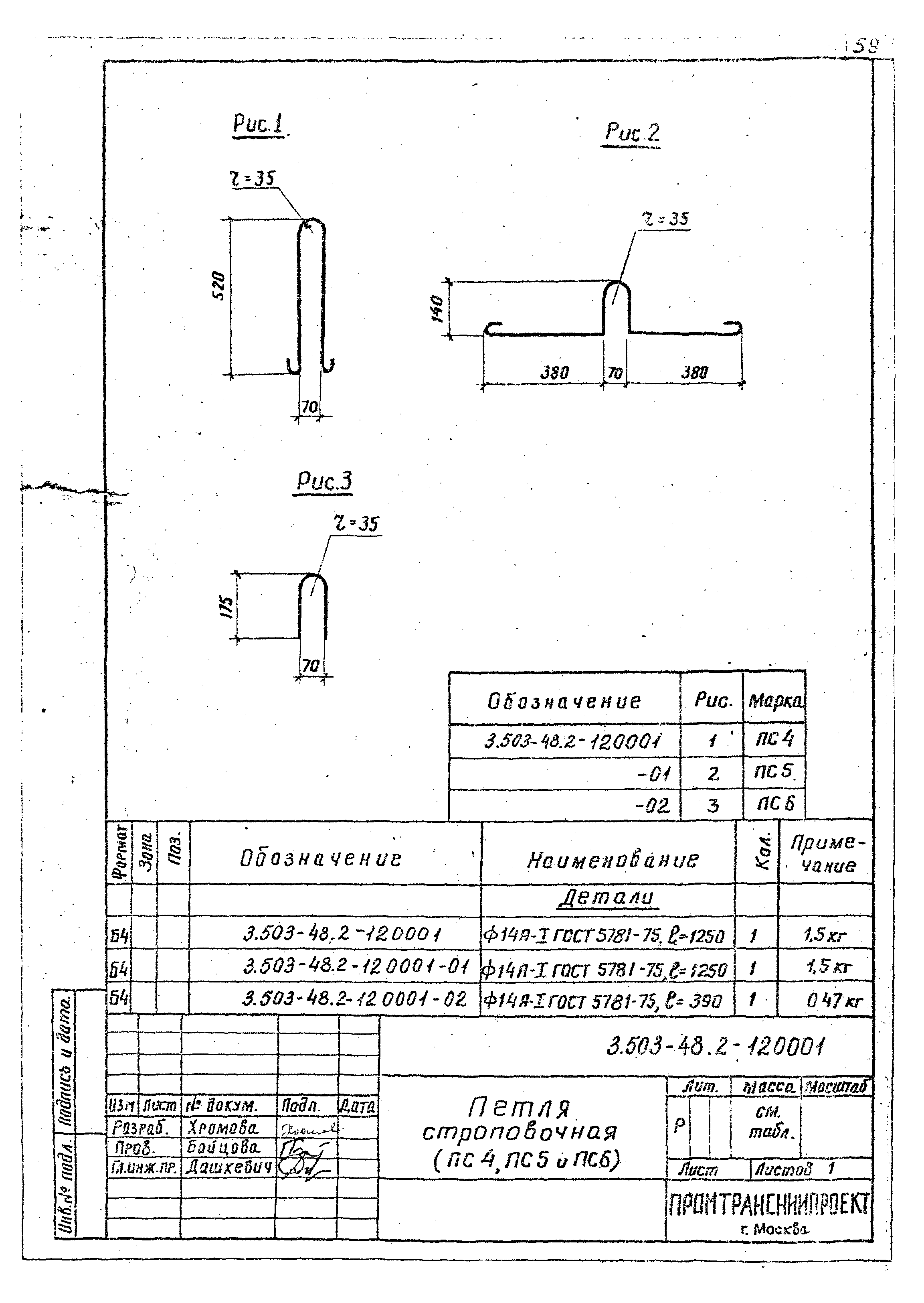 Серия 3.503-48