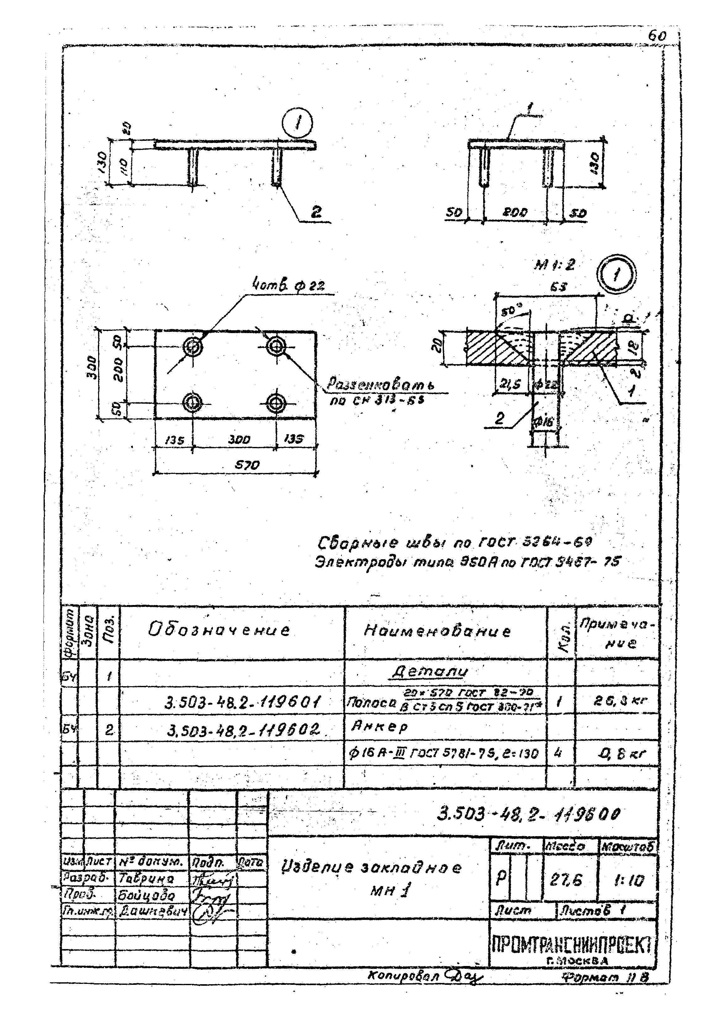 Серия 3.503-48