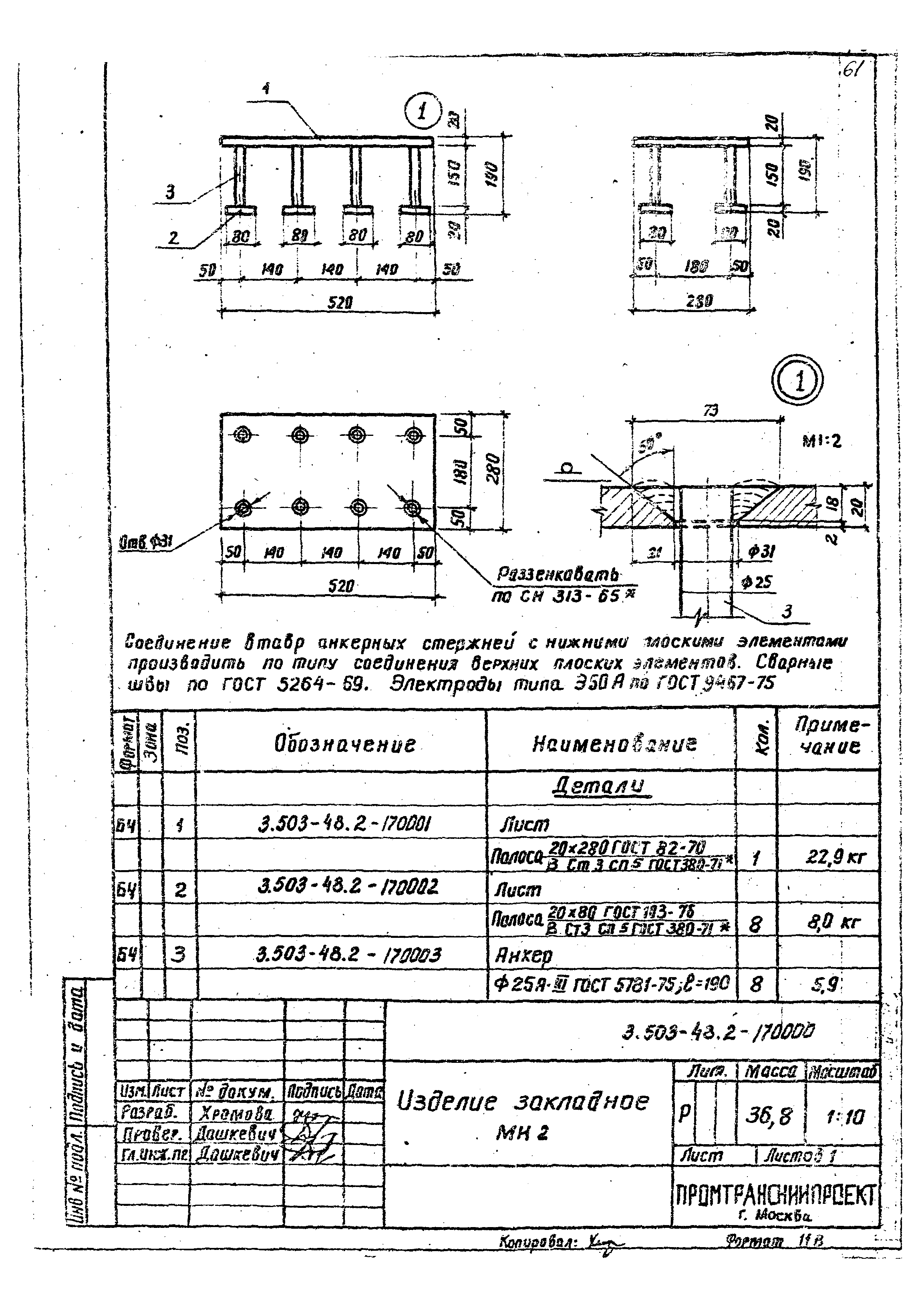 Серия 3.503-48