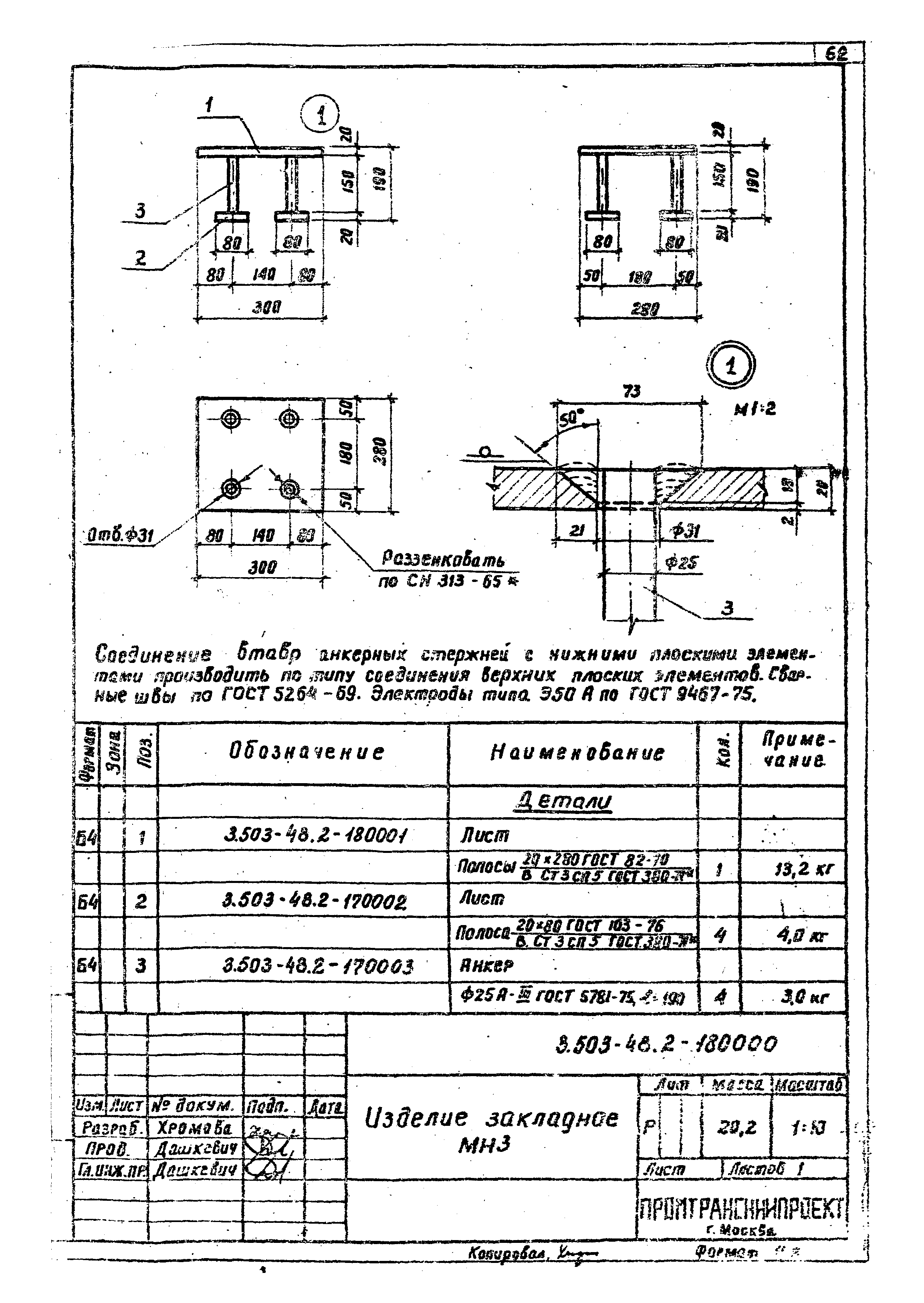 Серия 3.503-48