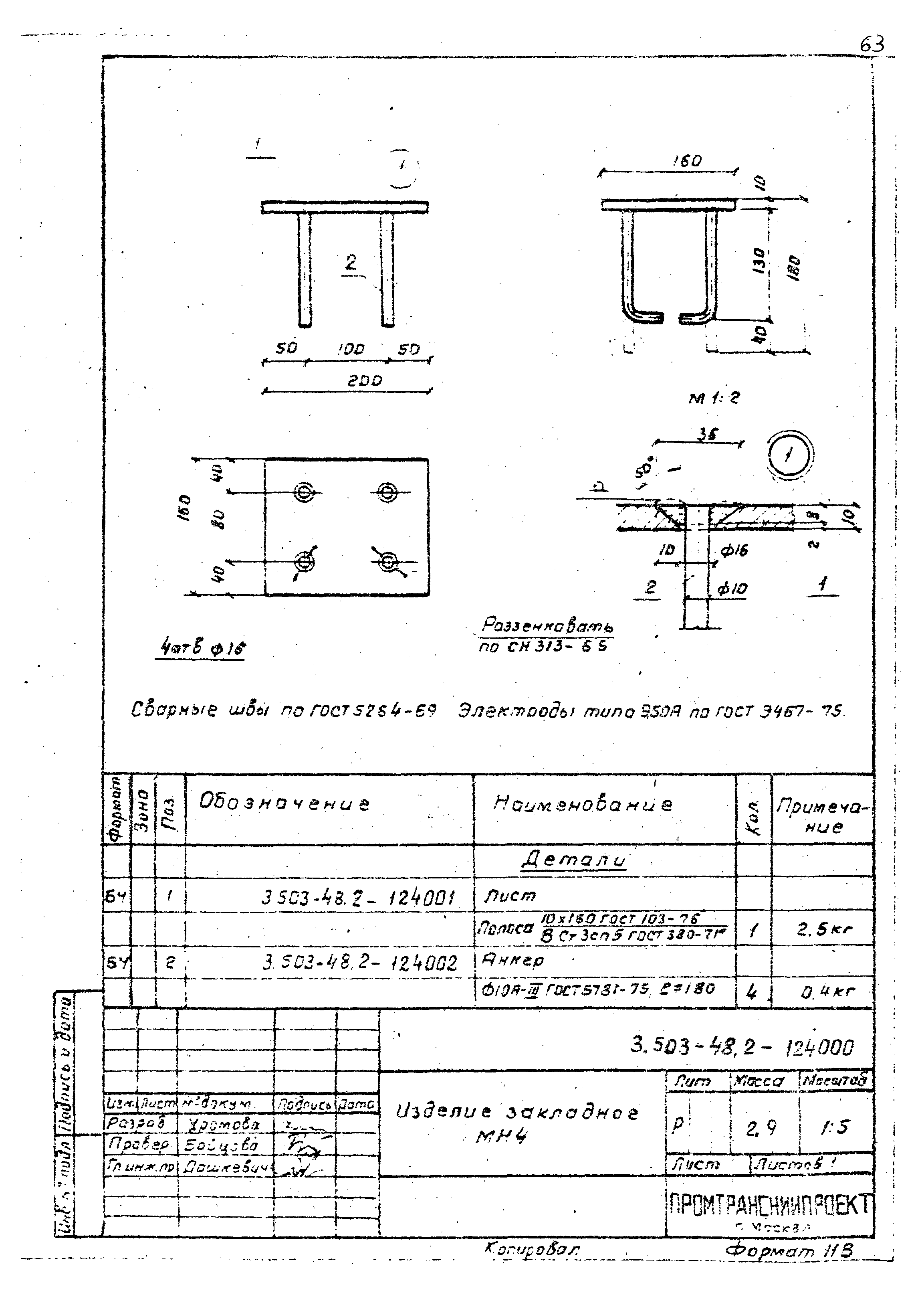 Серия 3.503-48