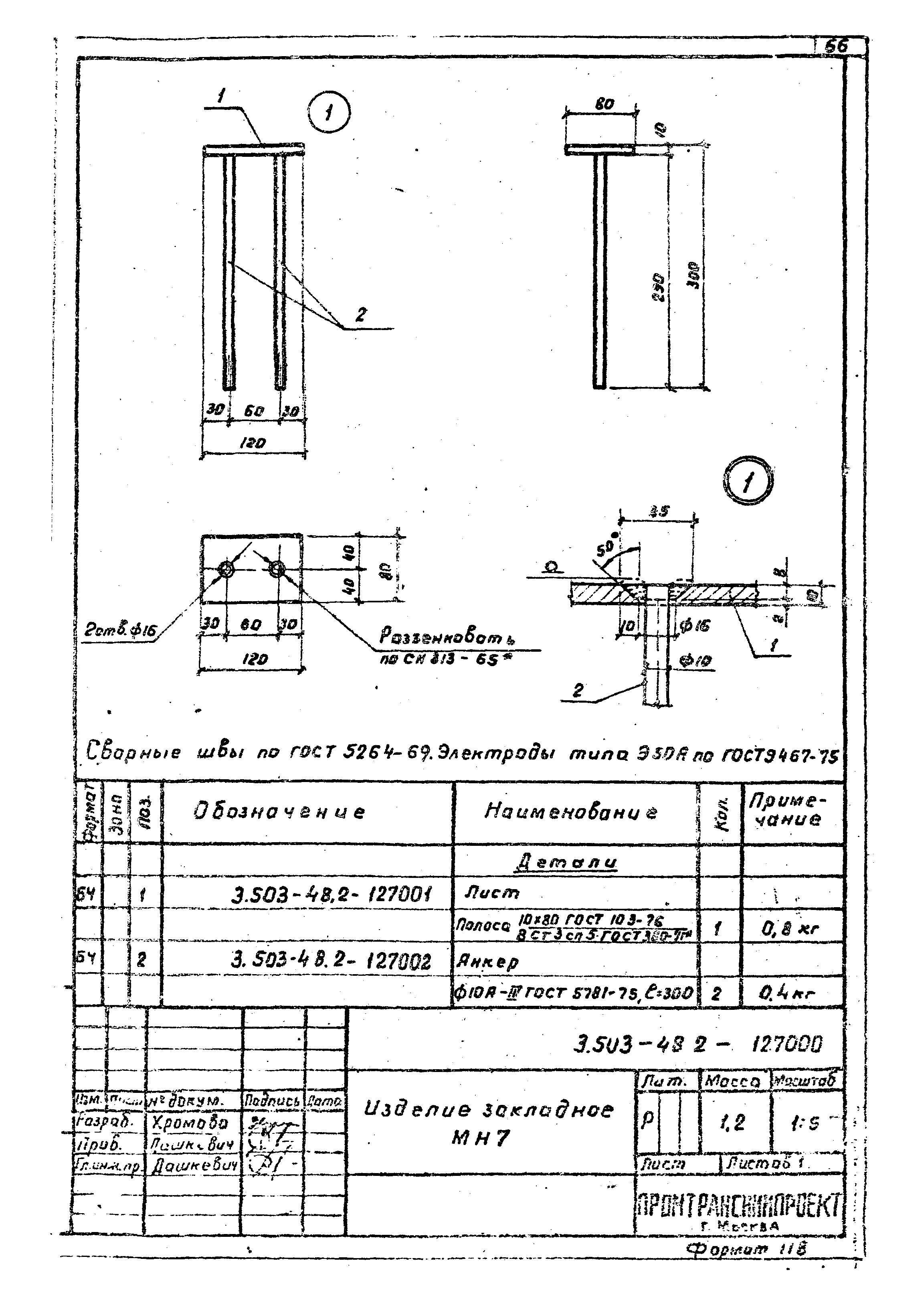 Серия 3.503-48