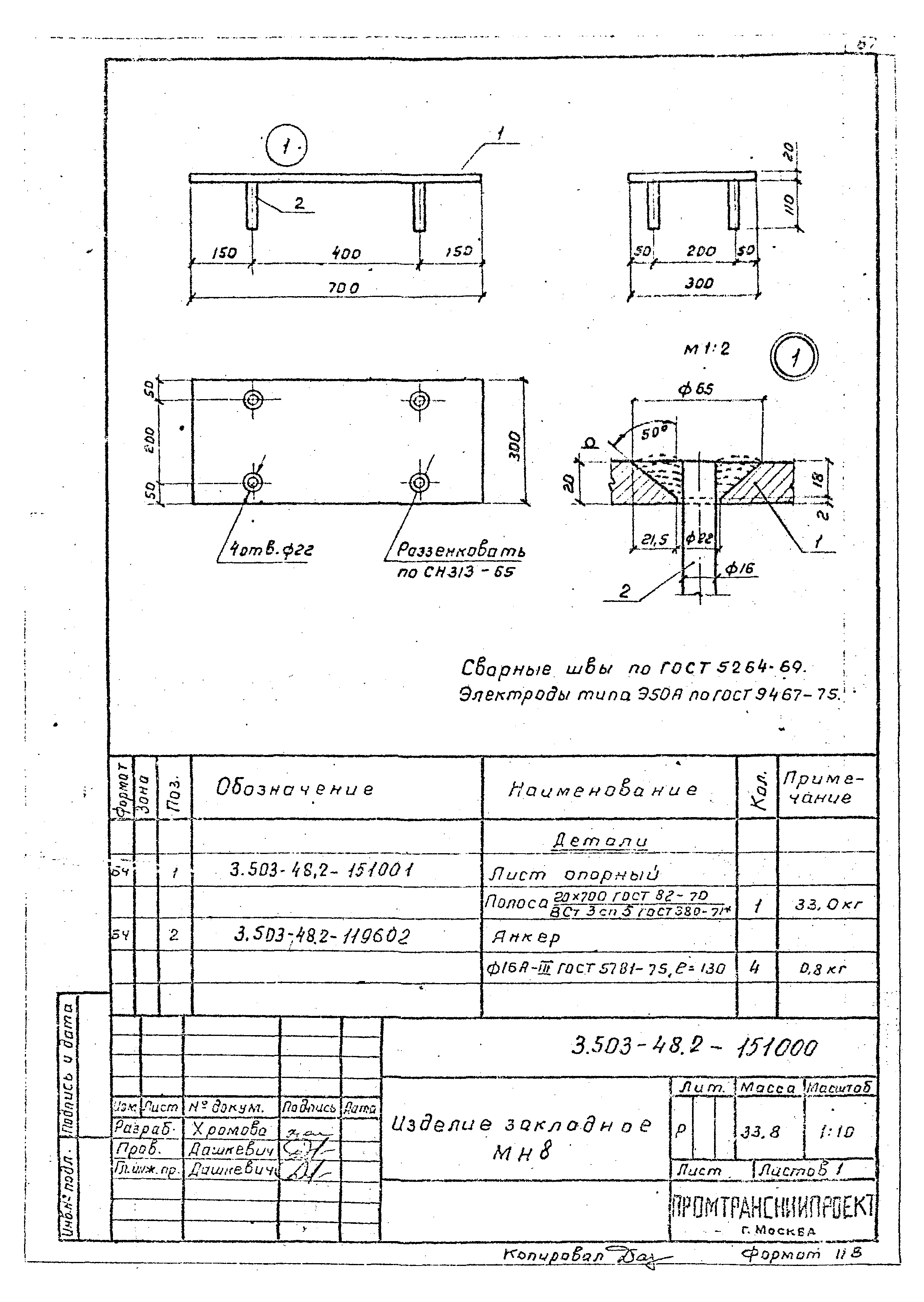 Серия 3.503-48