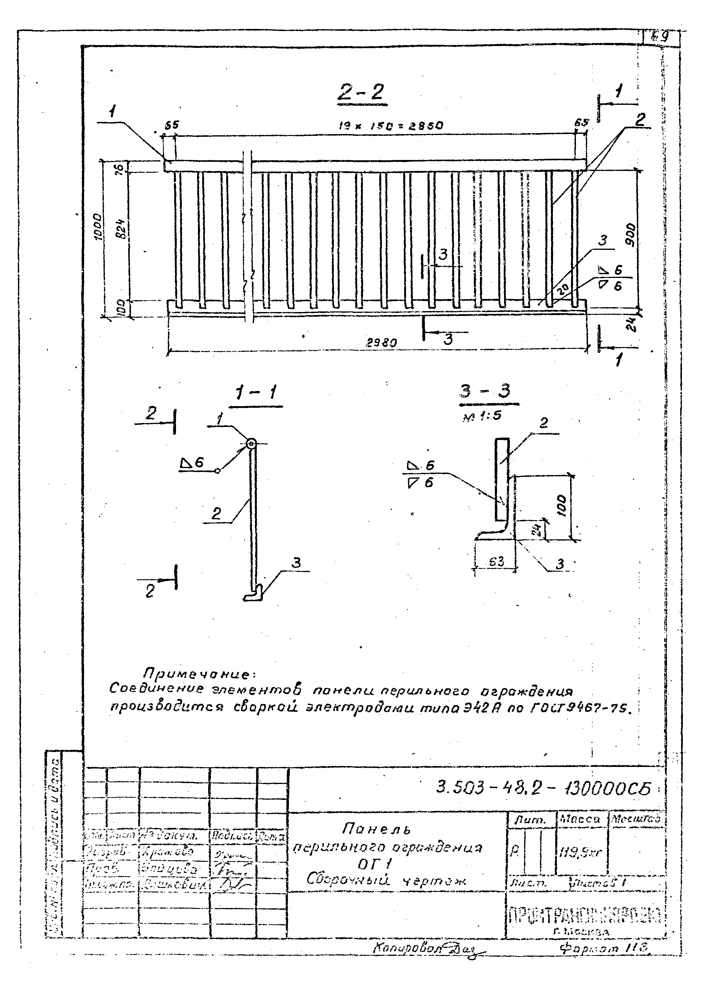 Серия 3.503-48