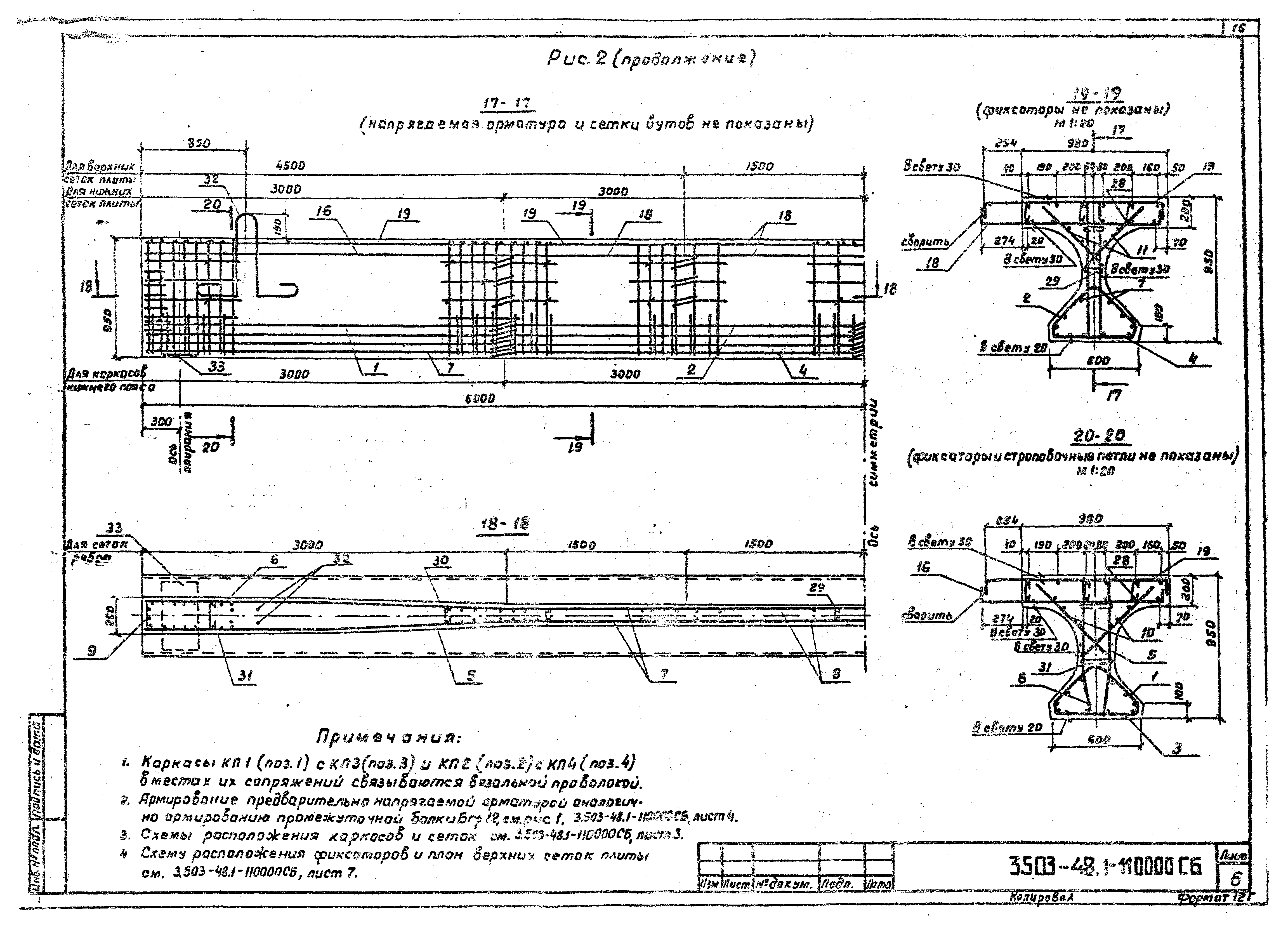 Серия 3.503-48