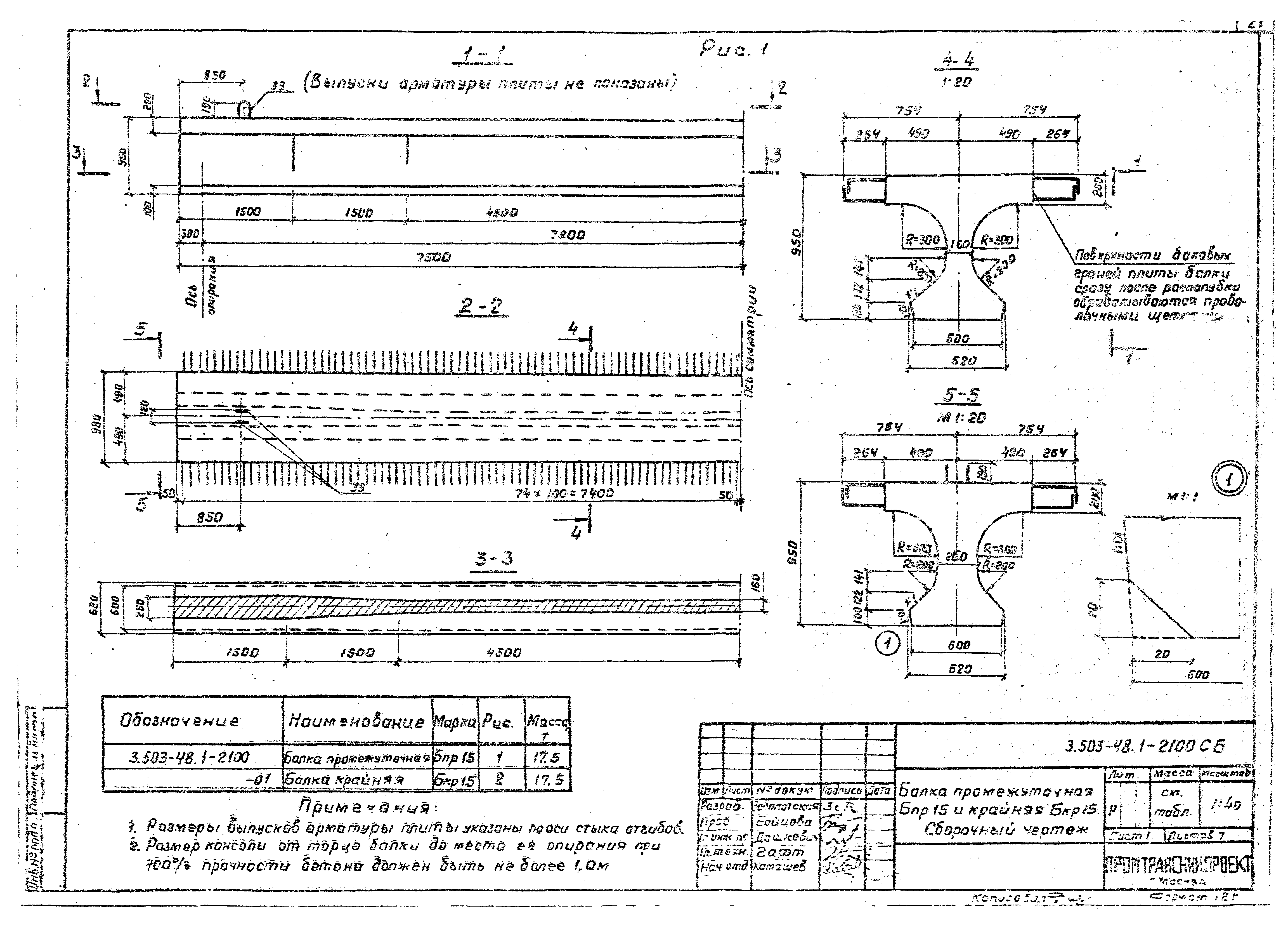 Серия 3.503-48