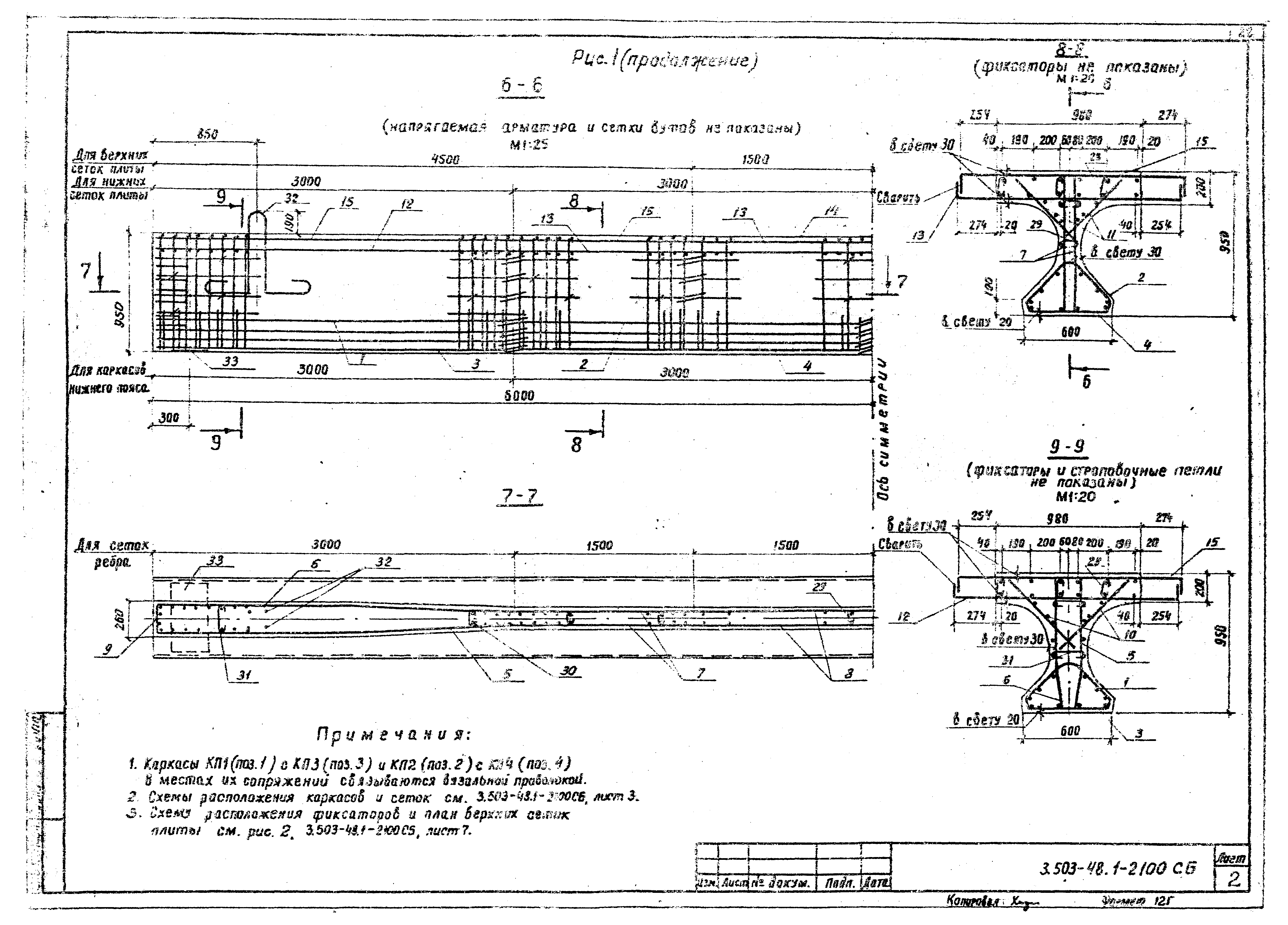 Серия 3.503-48