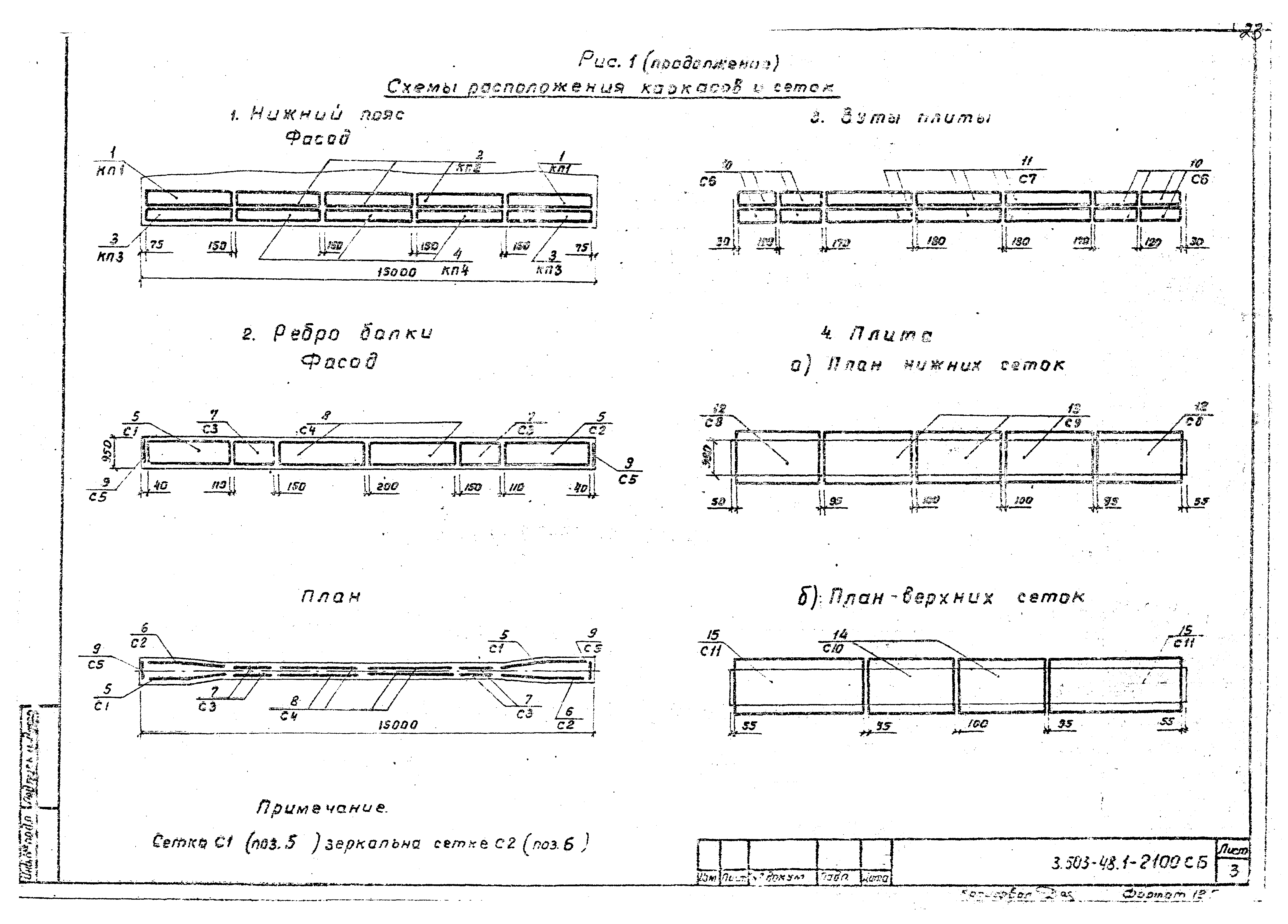 Серия 3.503-48