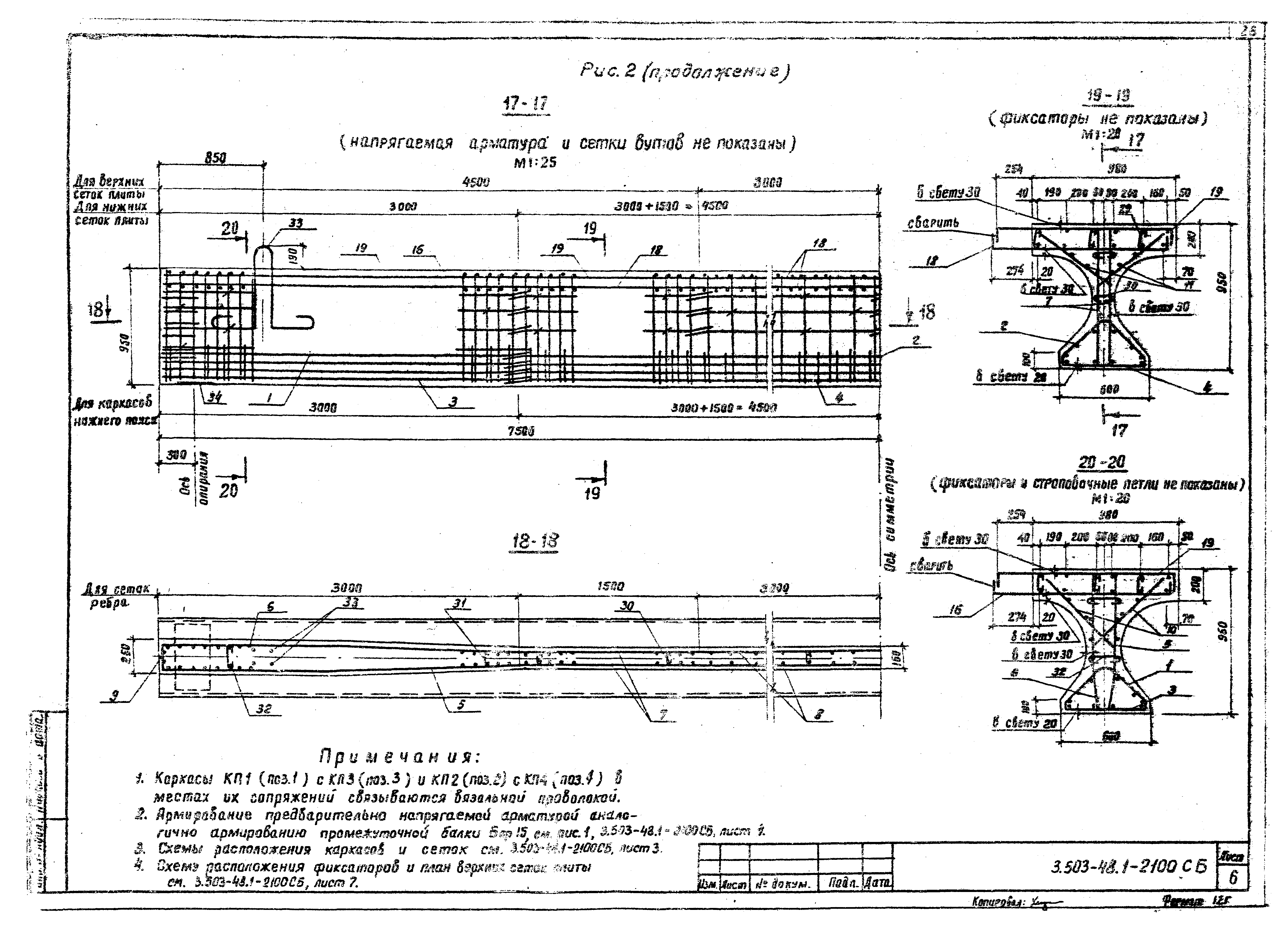 Серия 3.503-48