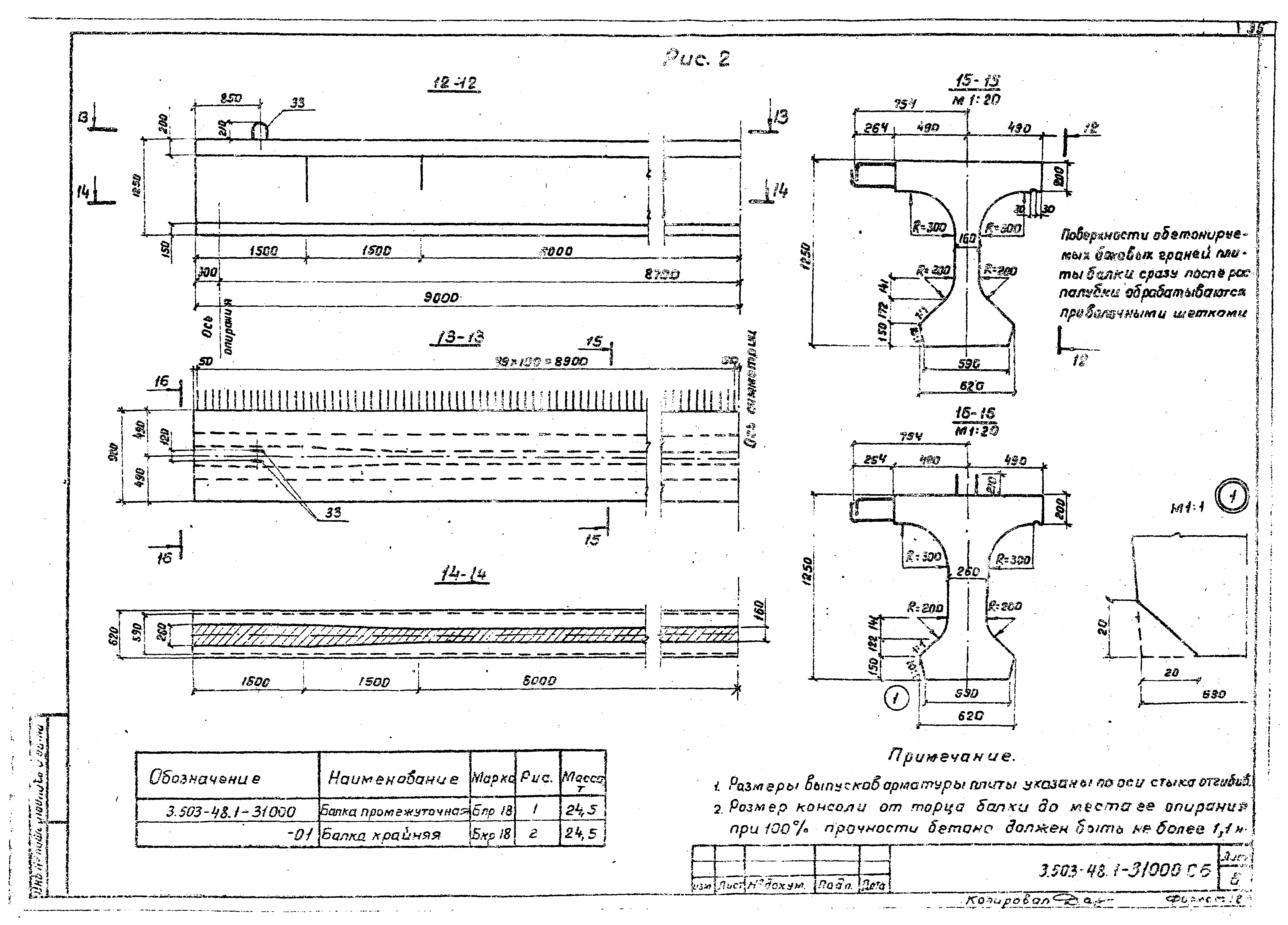 Серия 3.503-48