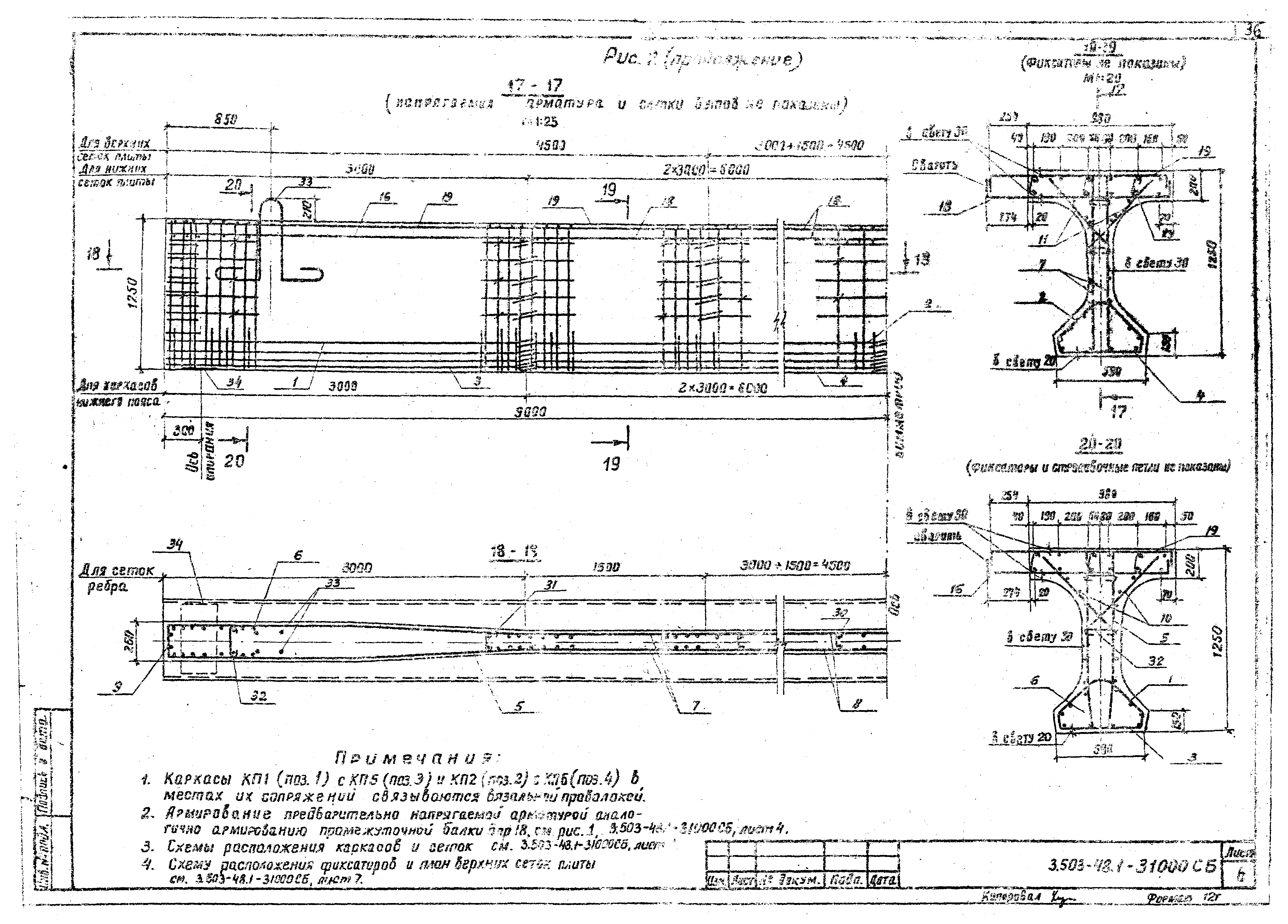 Серия 3.503-48