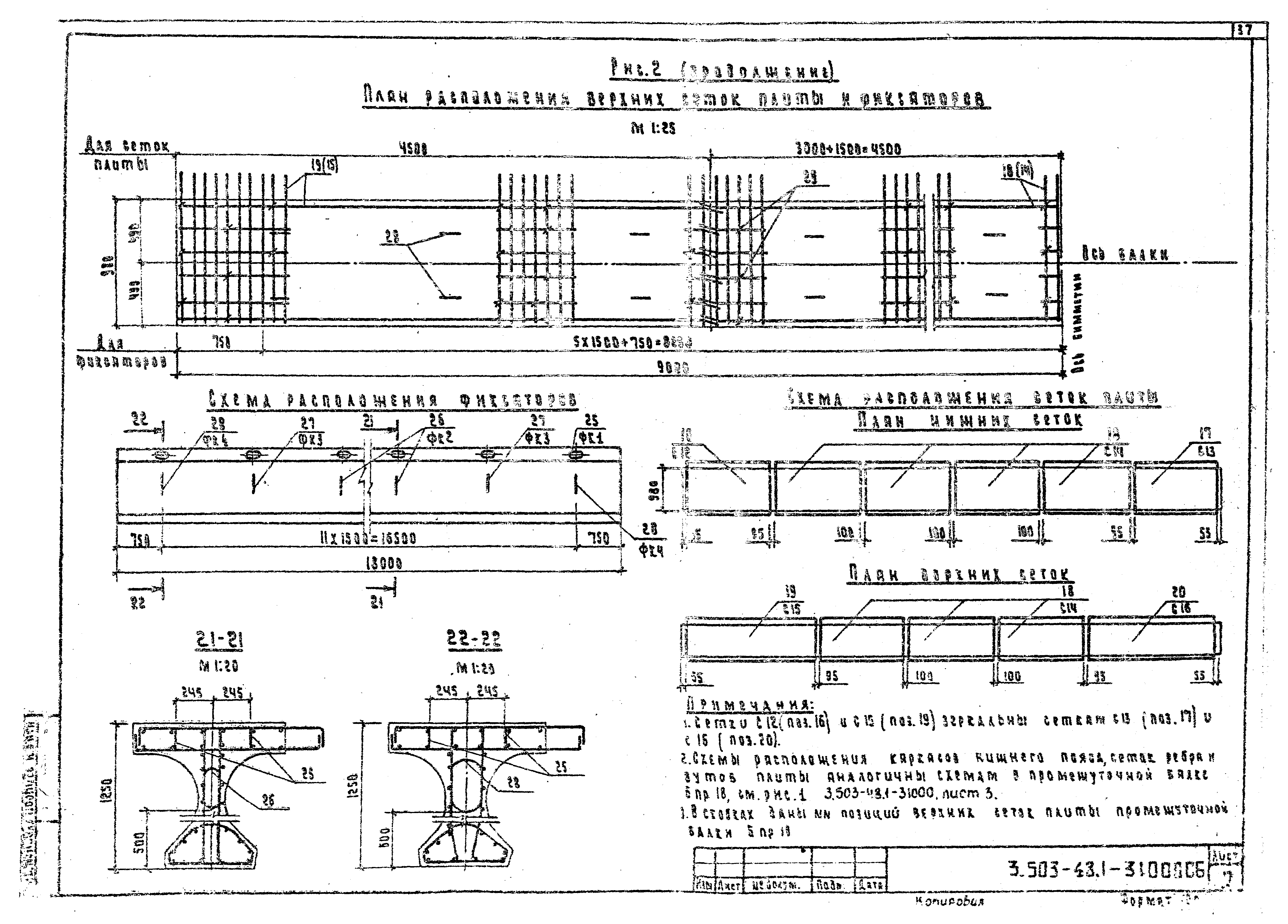 Серия 3.503-48