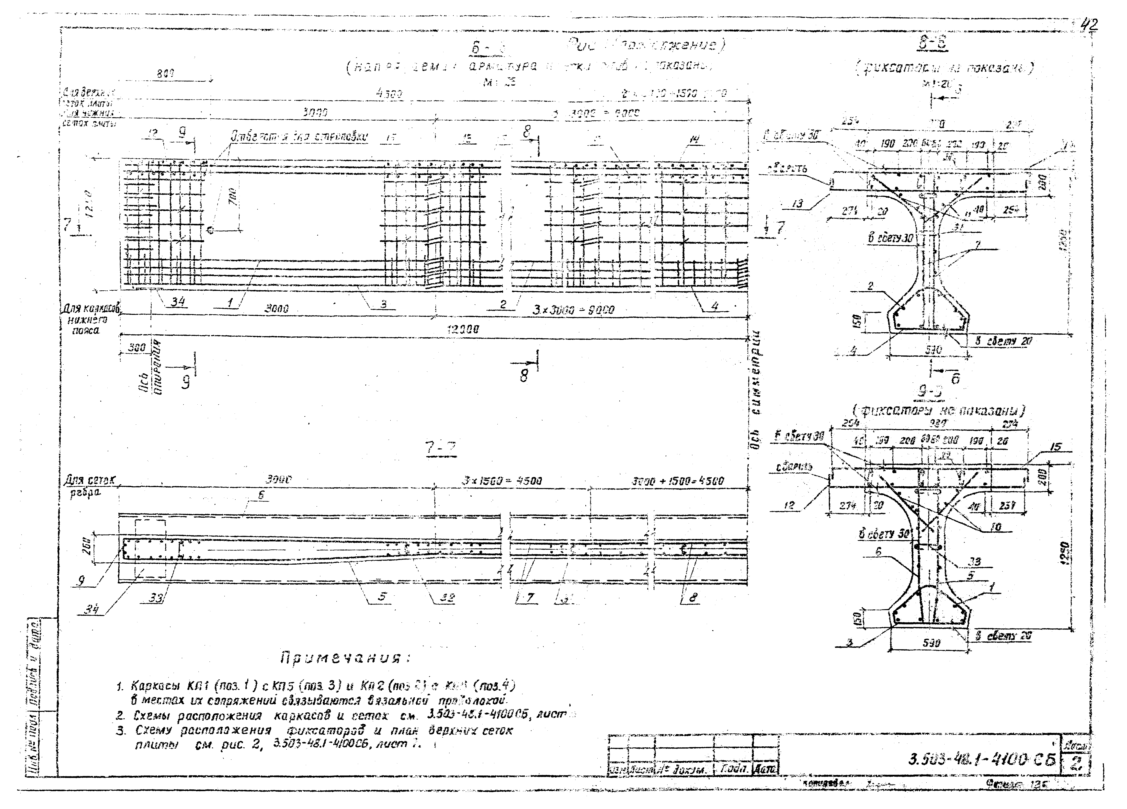 Серия 3.503-48