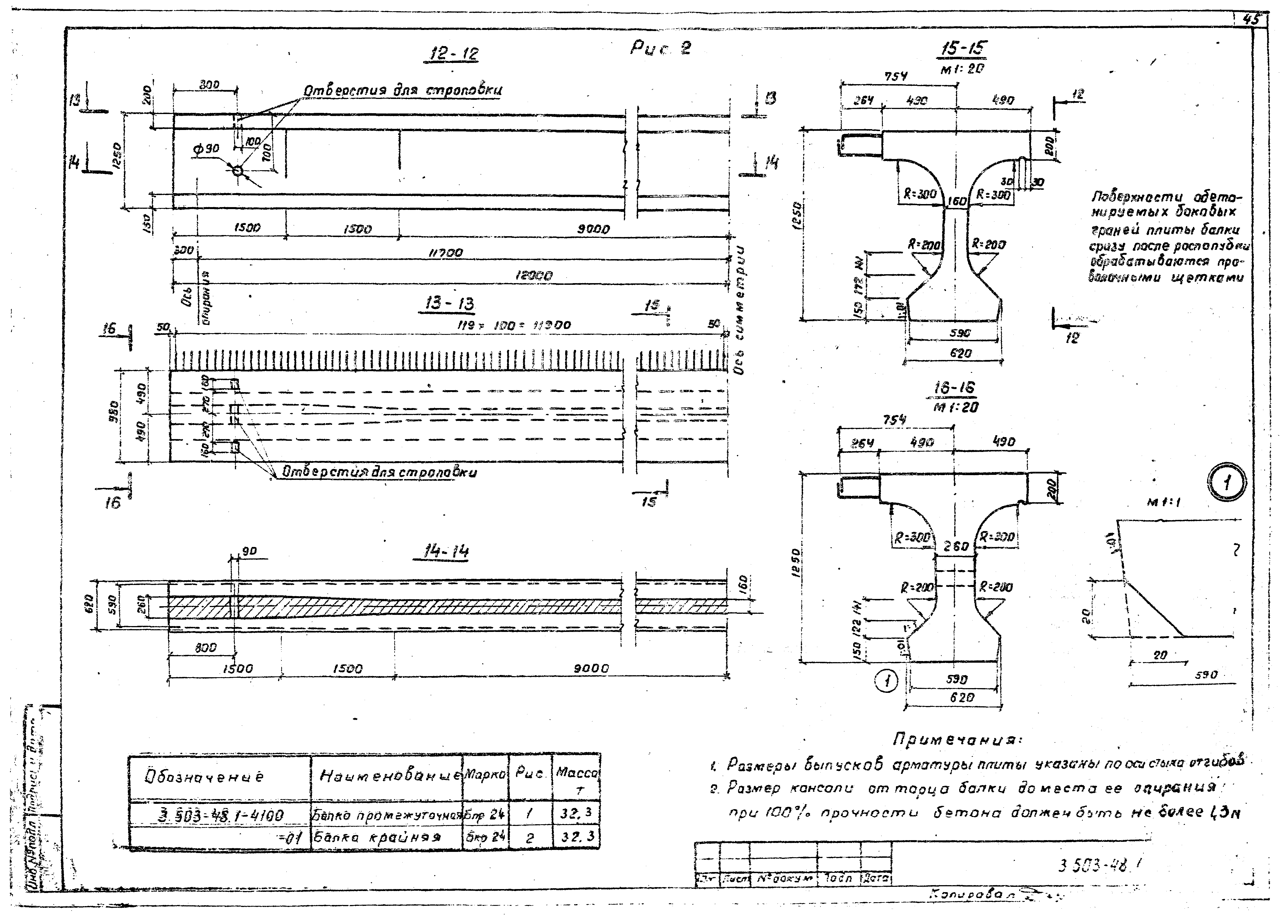 Серия 3.503-48