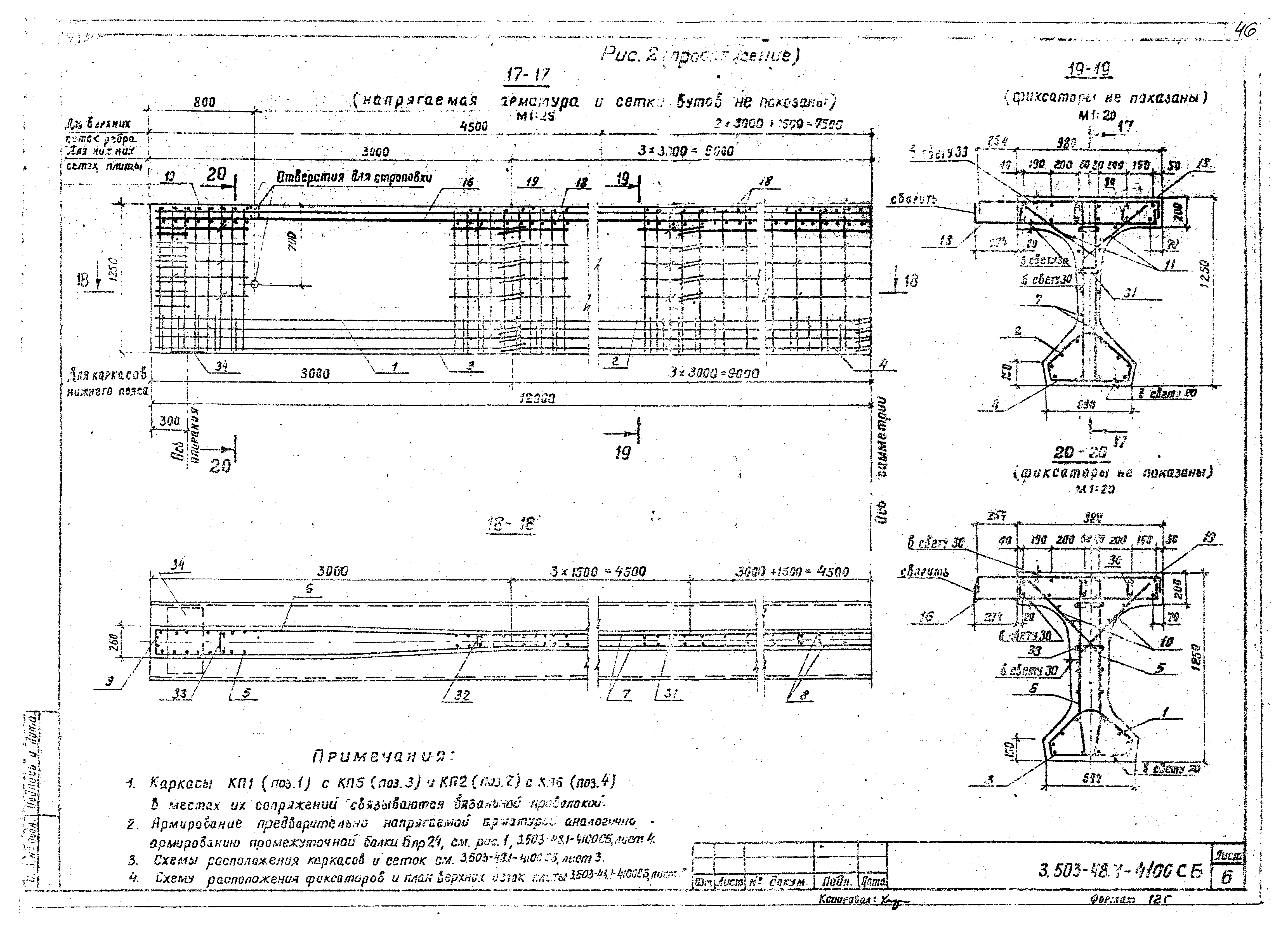 Серия 3.503-48