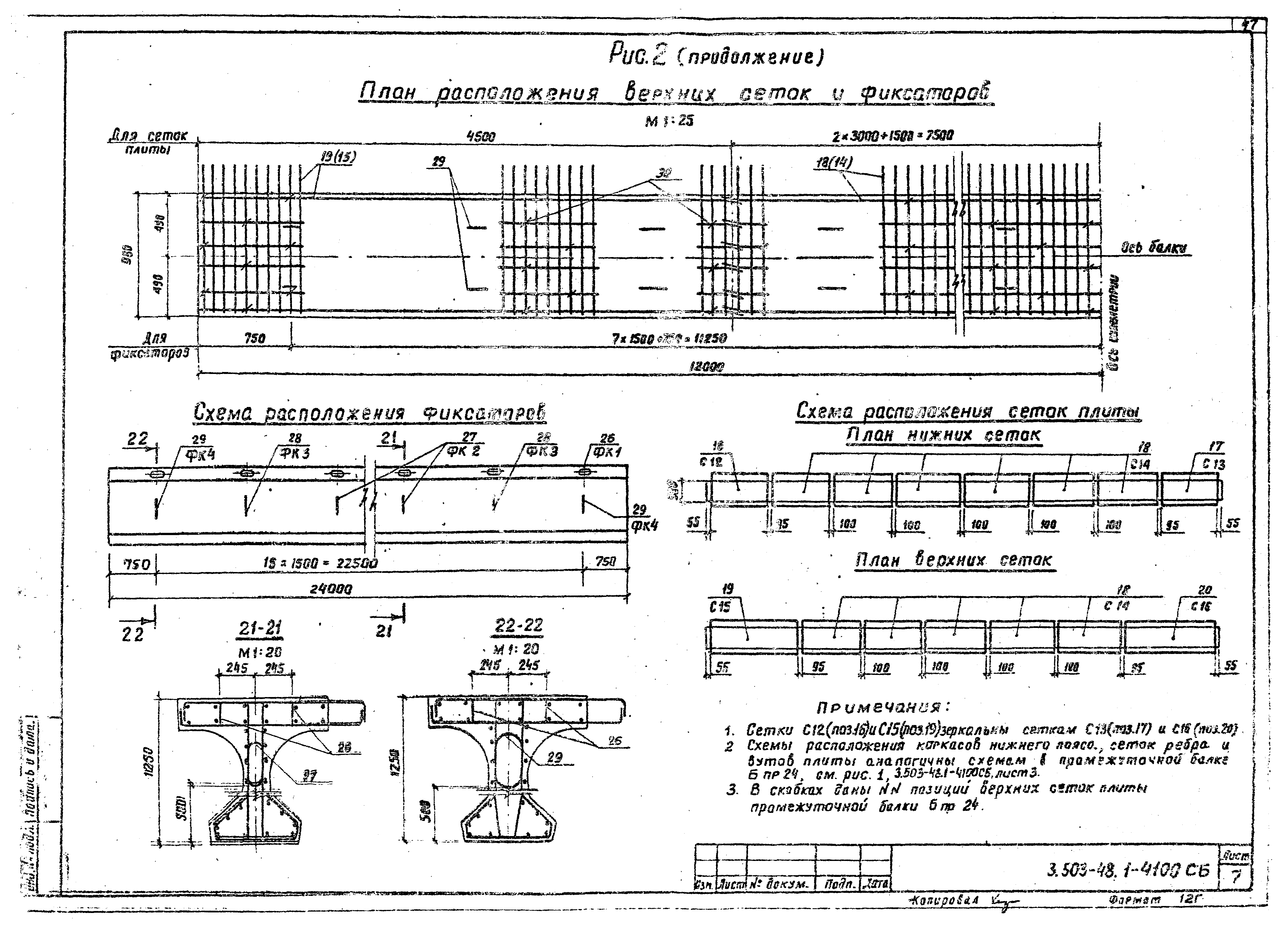 Серия 3.503-48