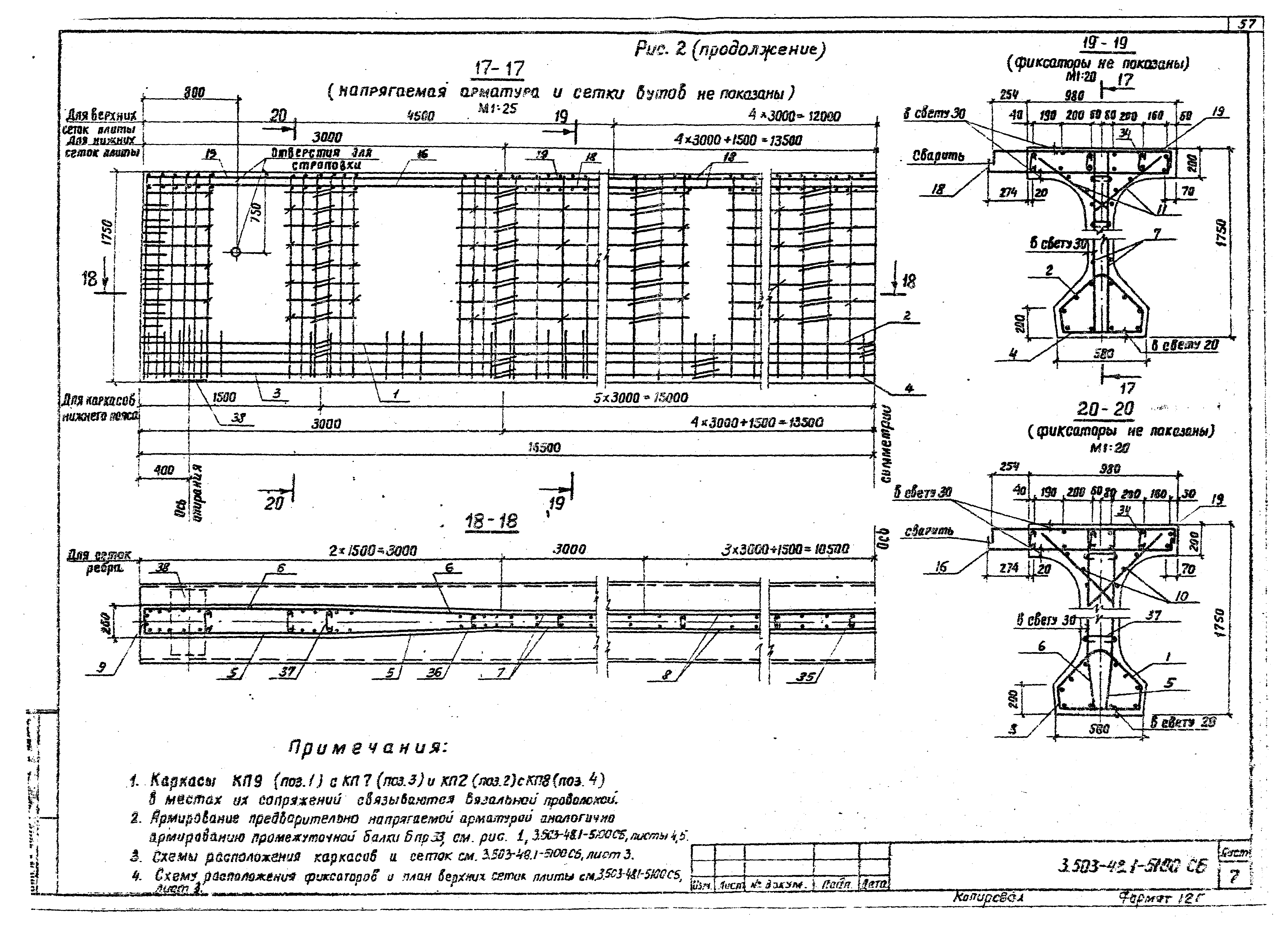 Серия 3.503-48