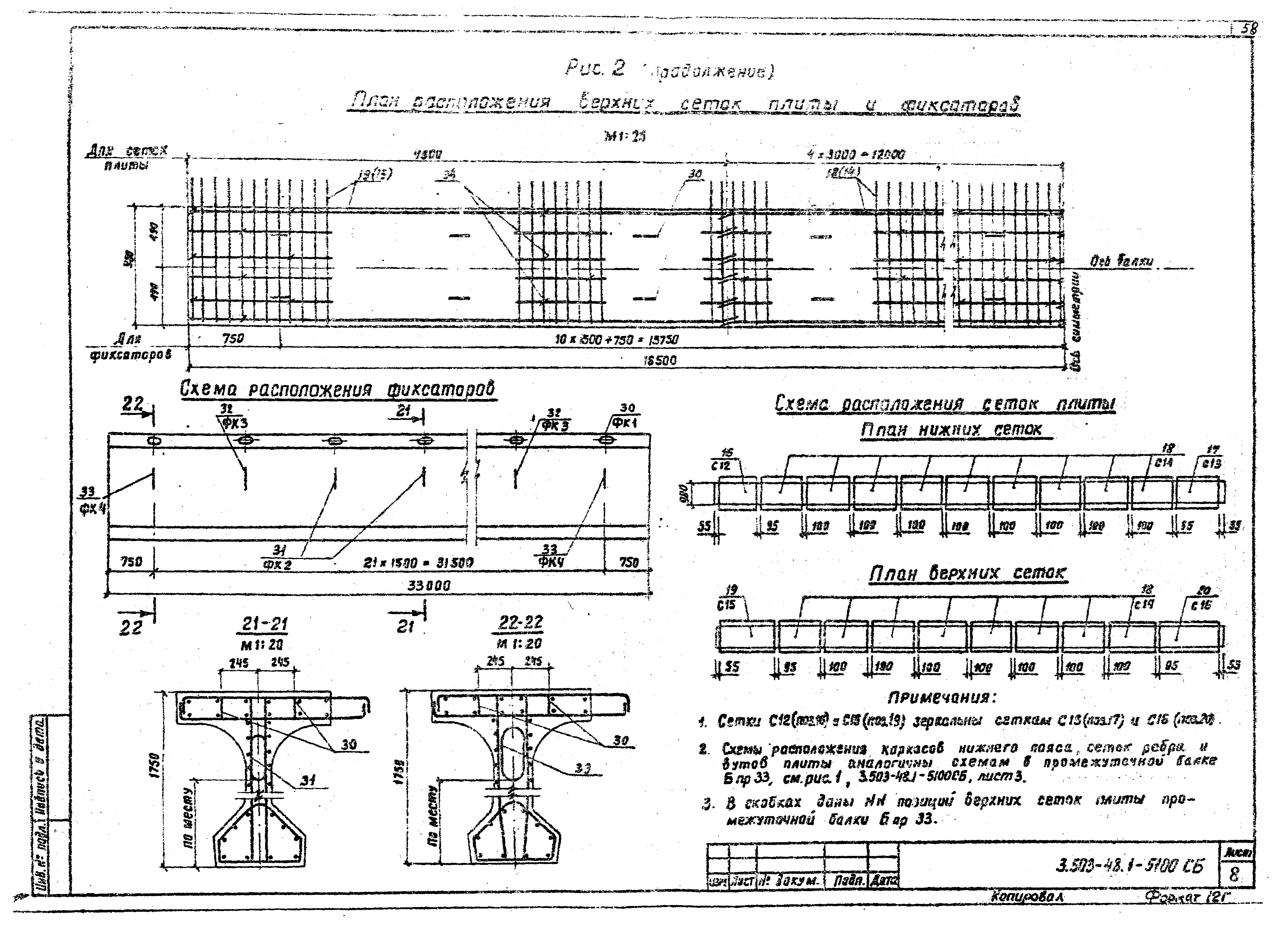 Серия 3.503-48