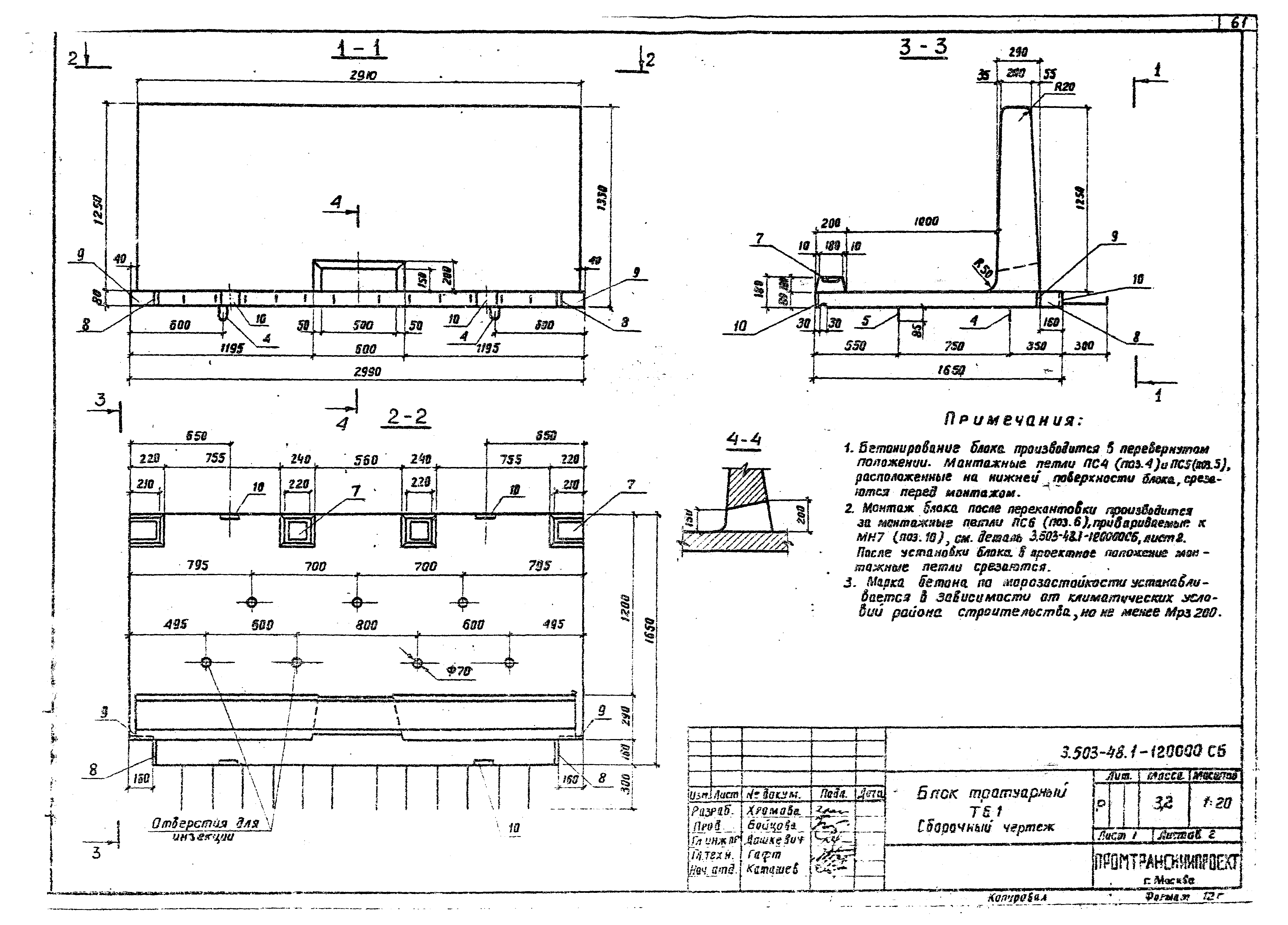 Серия 3.503-48