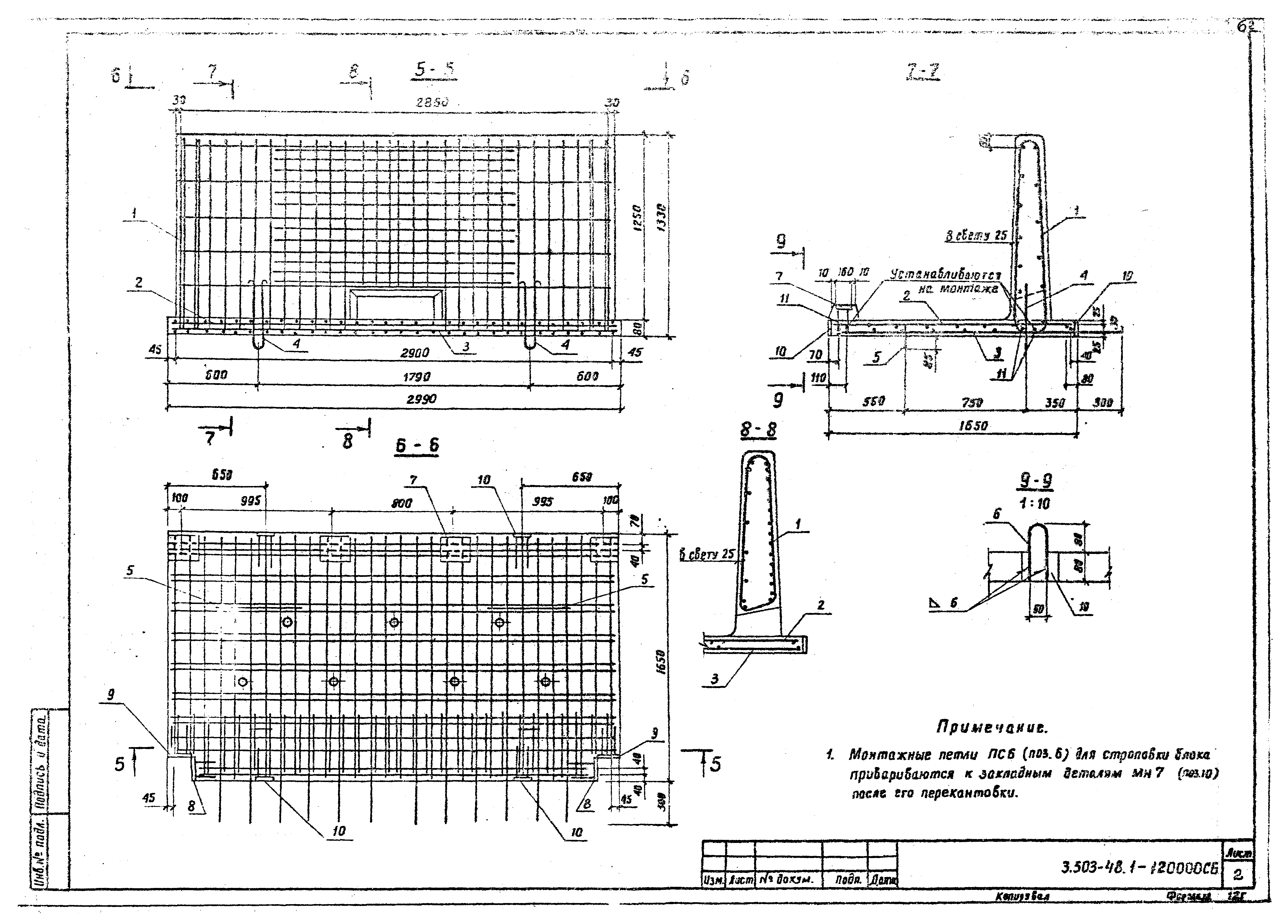 Серия 3.503-48