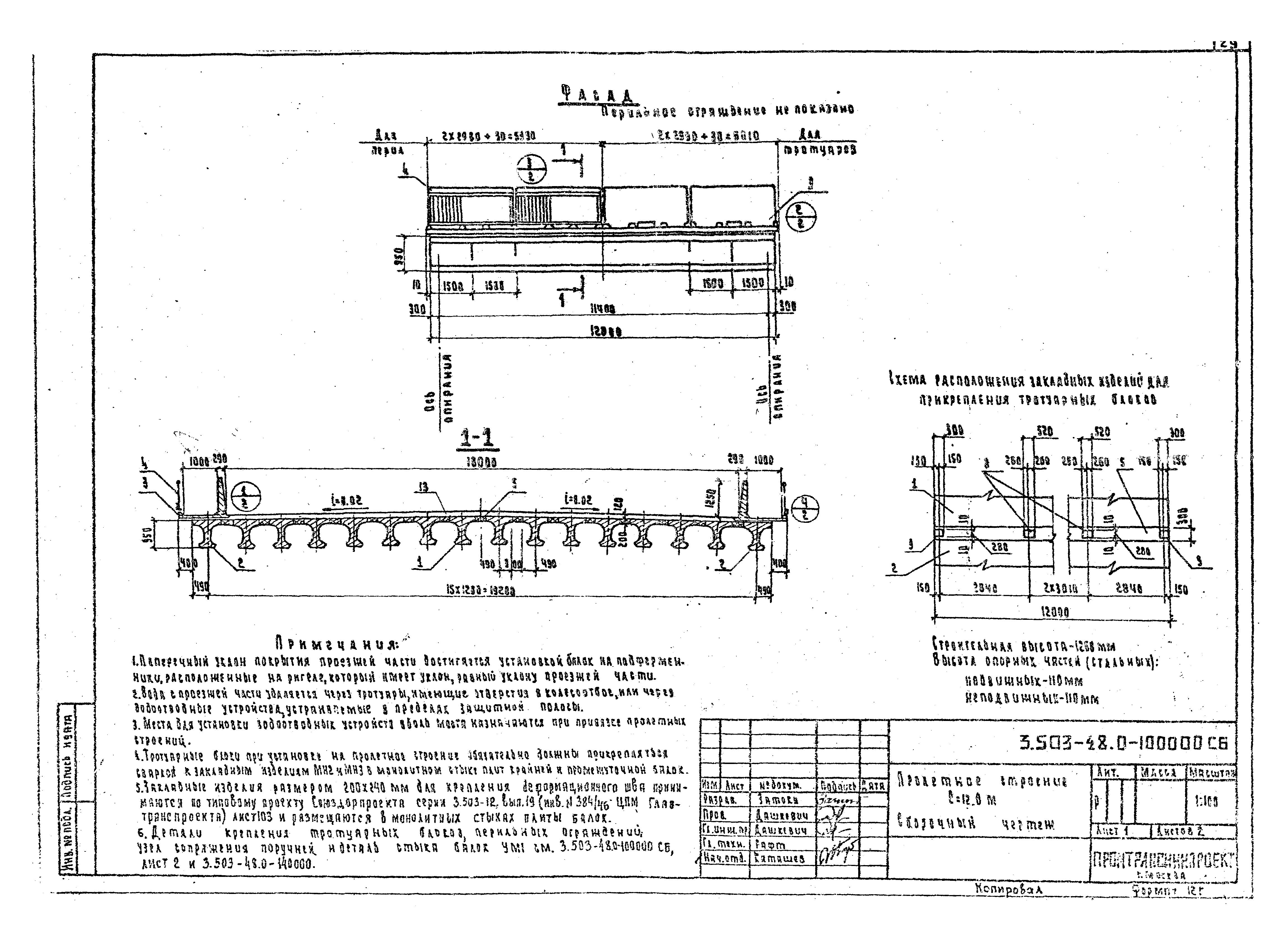 Серия 3.503-48