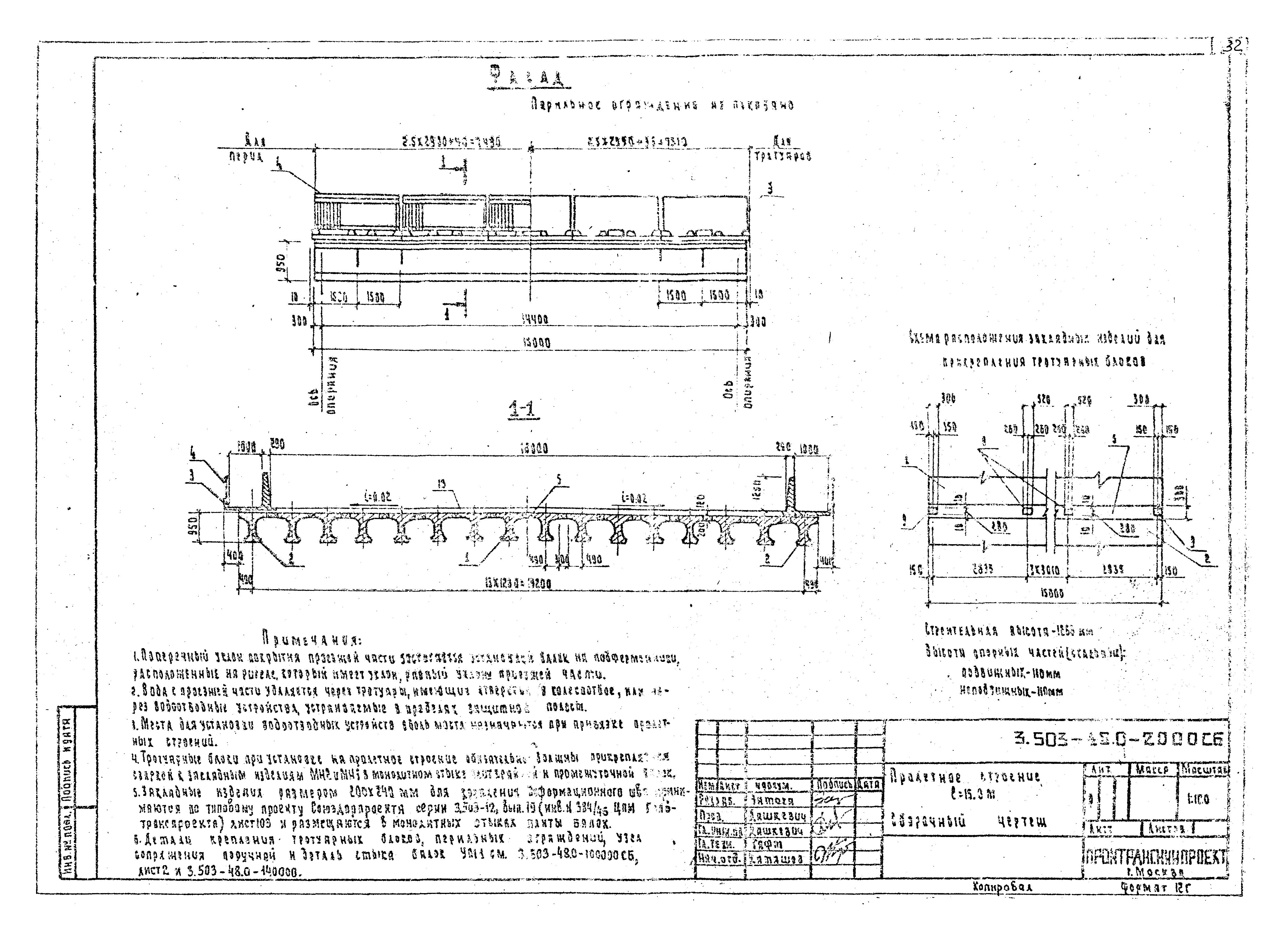 Серия 3.503-48