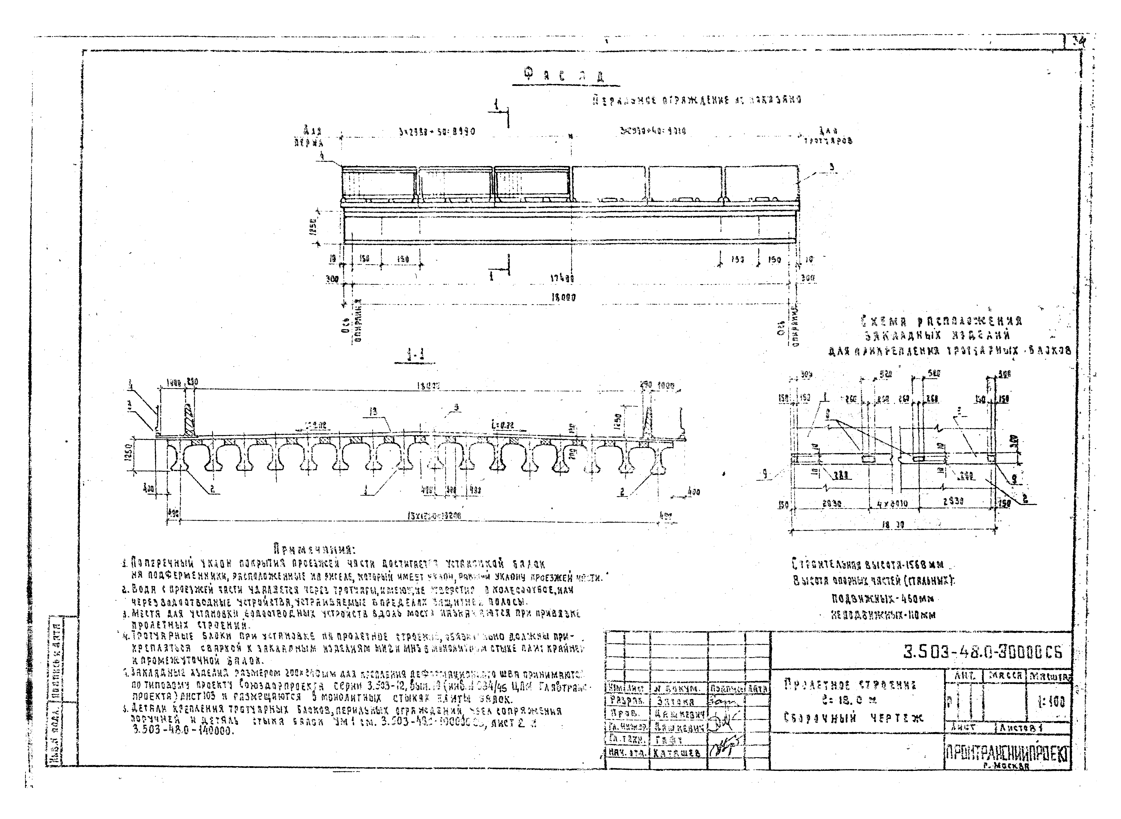 Серия 3.503-48