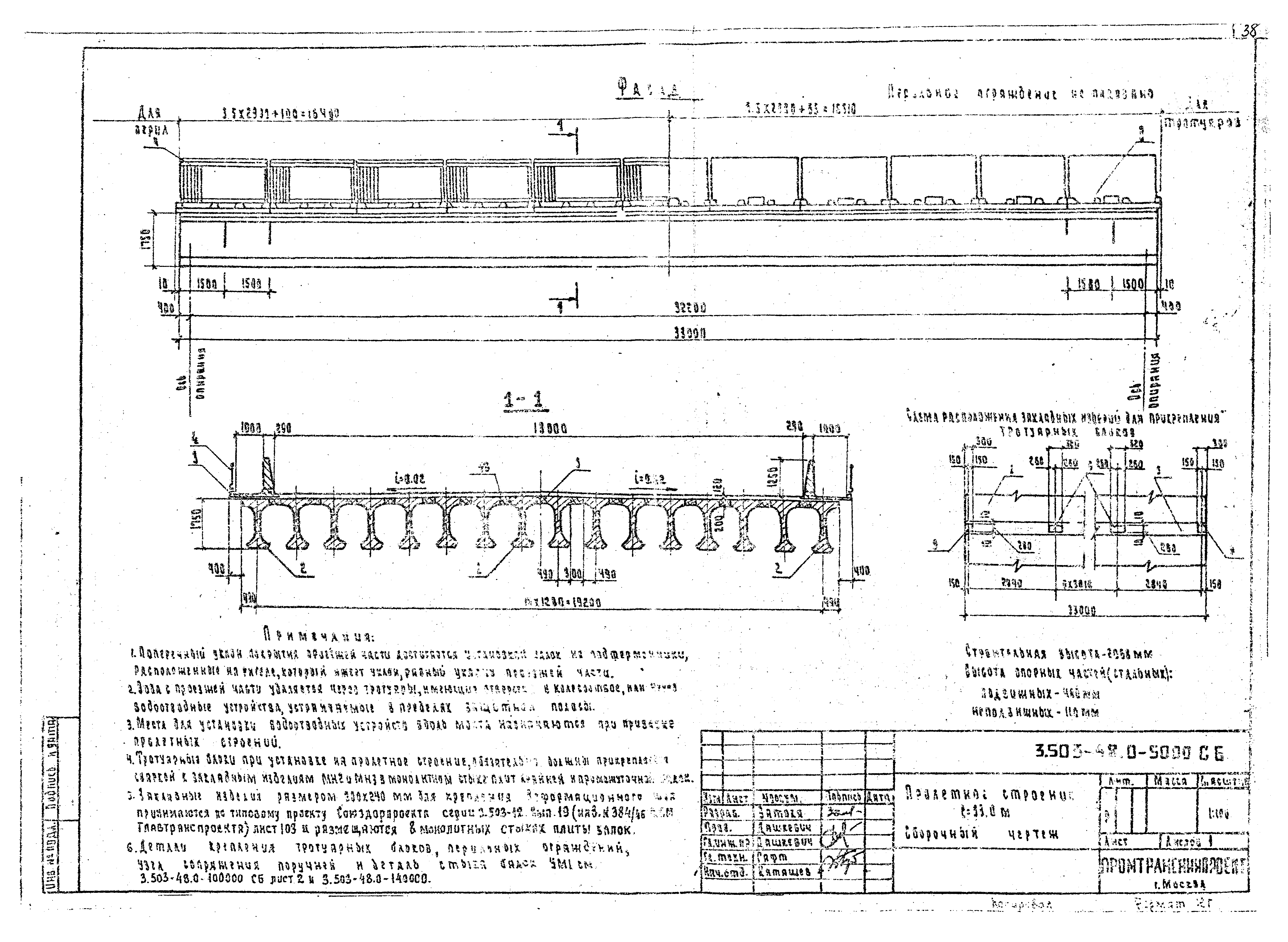 Серия 3.503-48