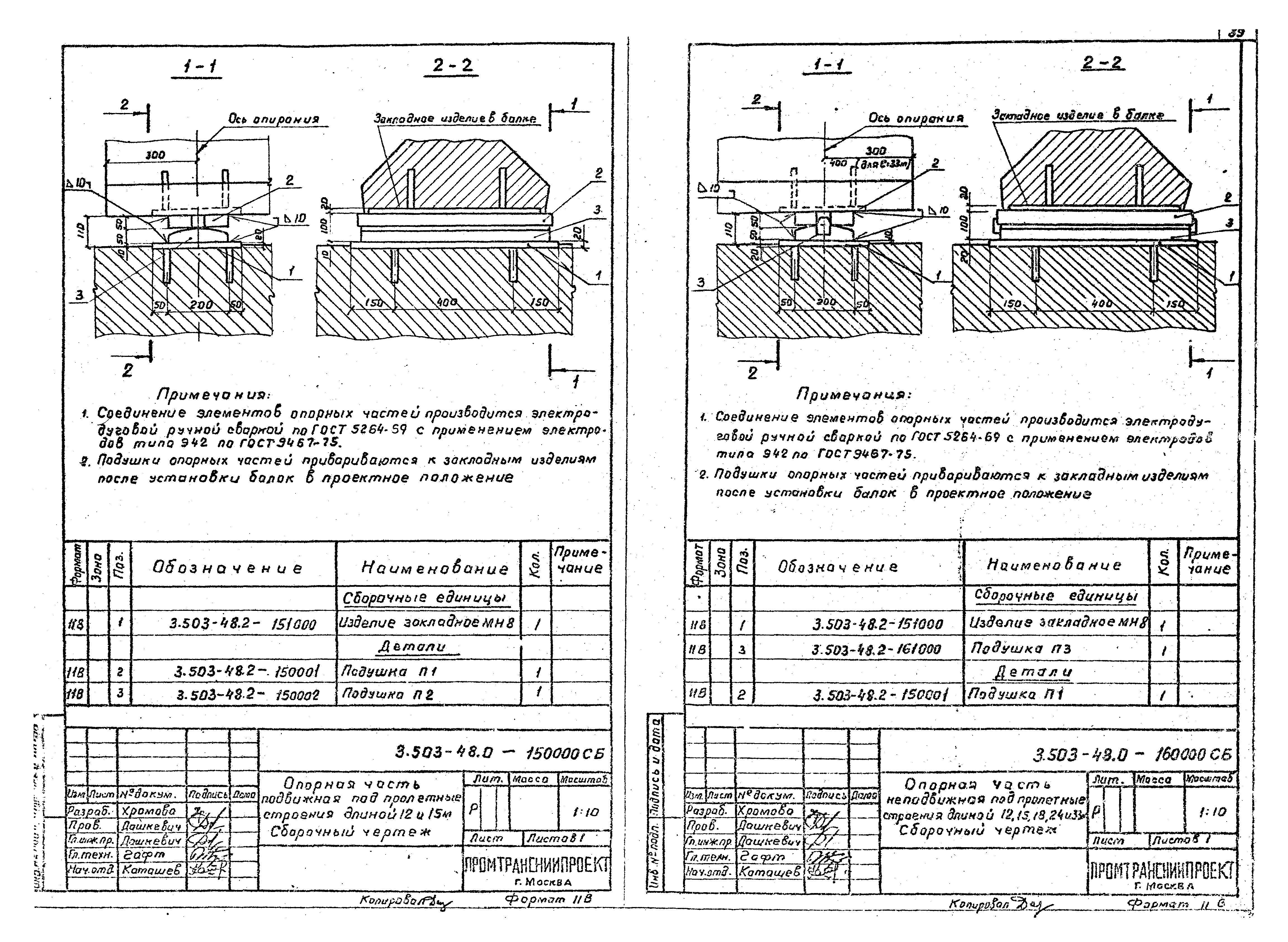 Серия 3.503-48