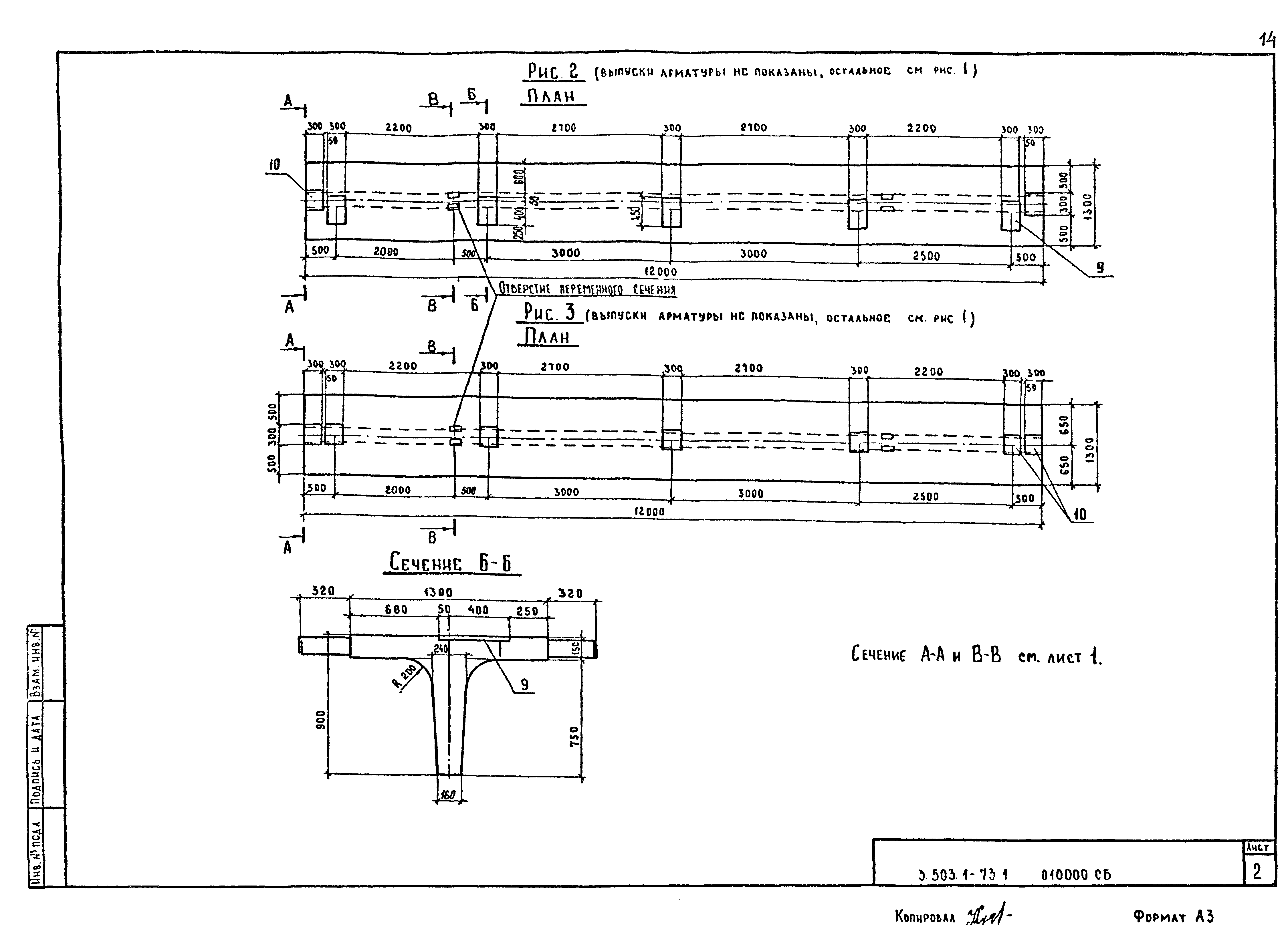 Серия 3.503.1-73