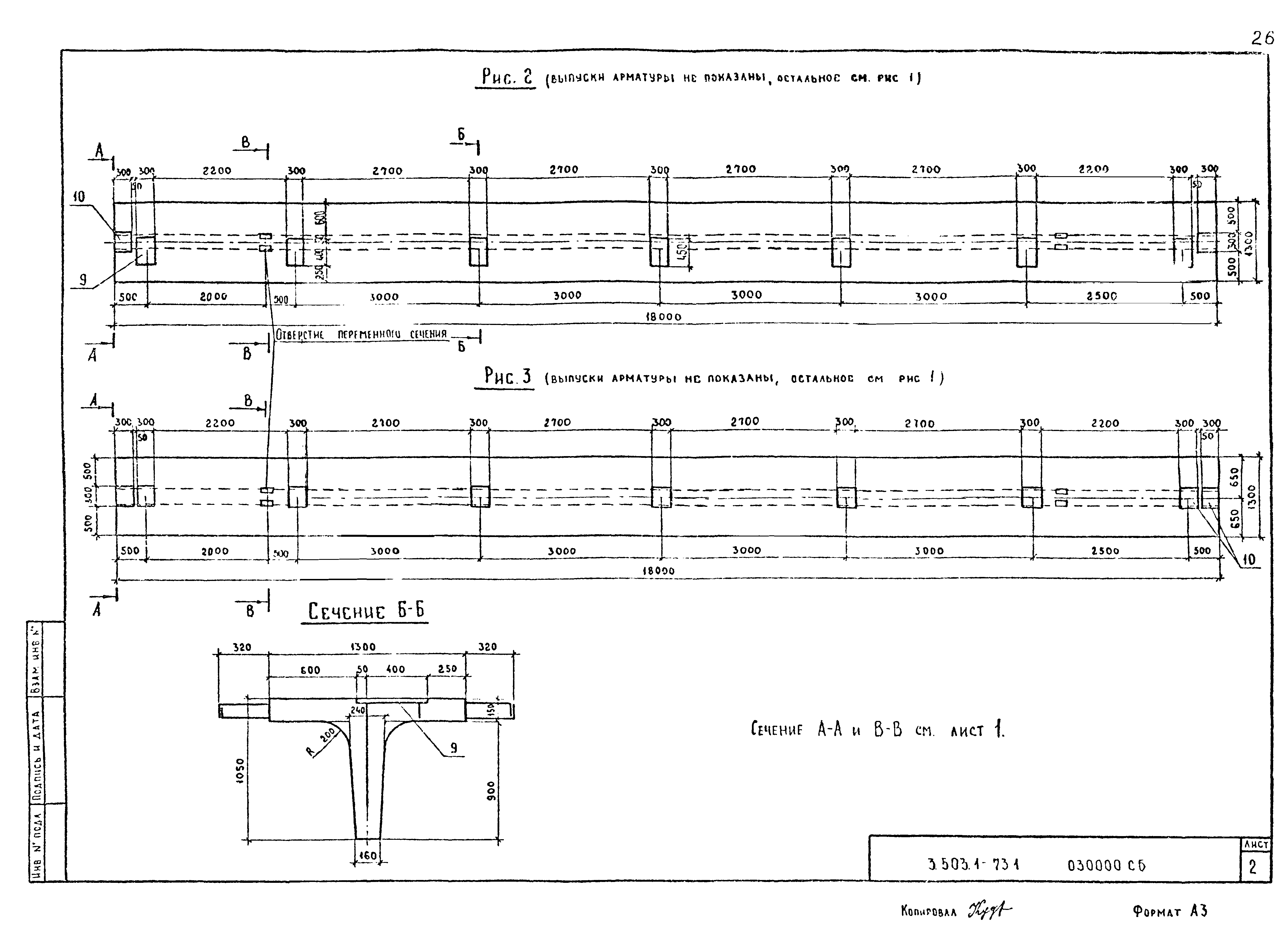 Серия 3.503.1-73