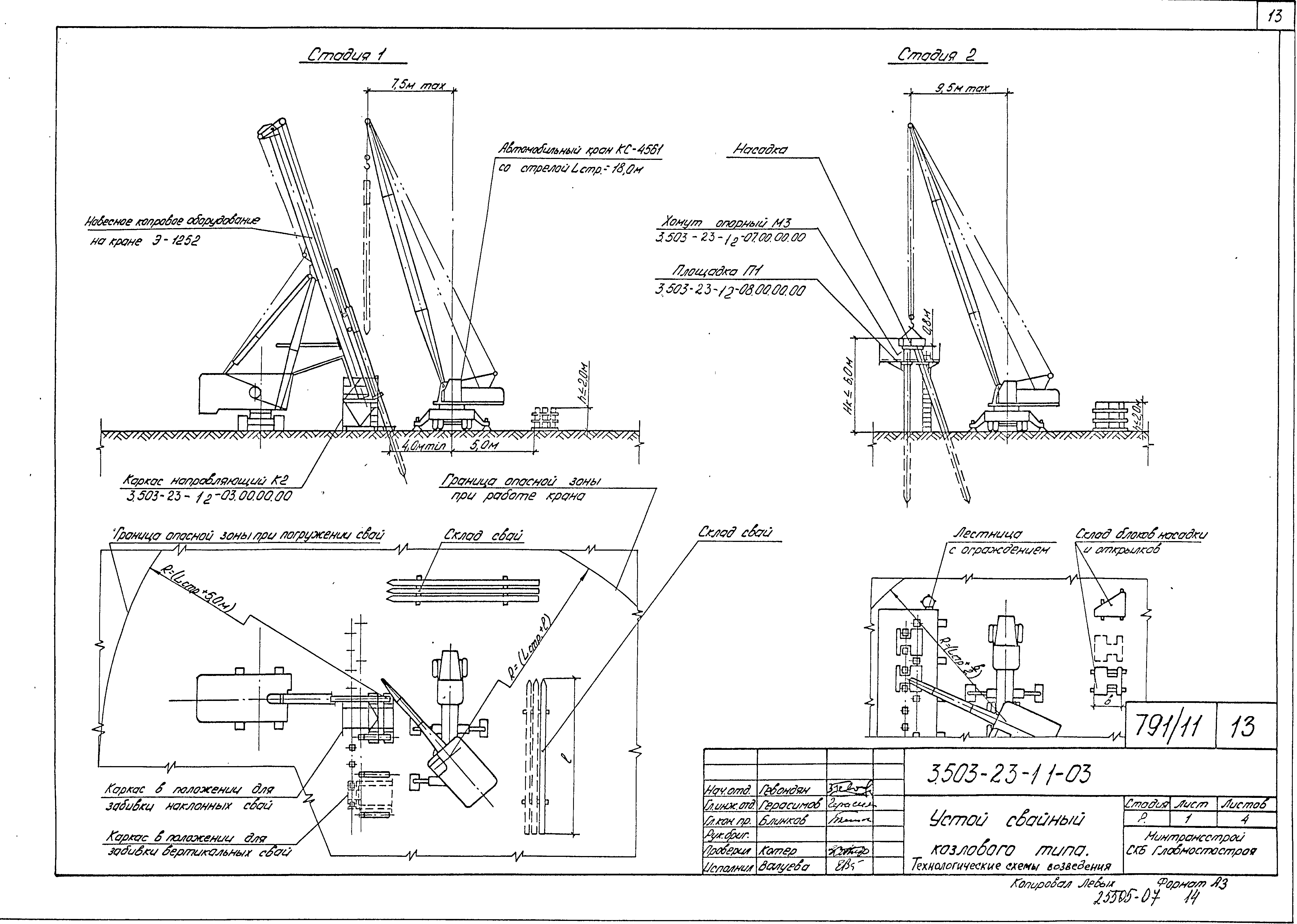 Серия 3.503-23