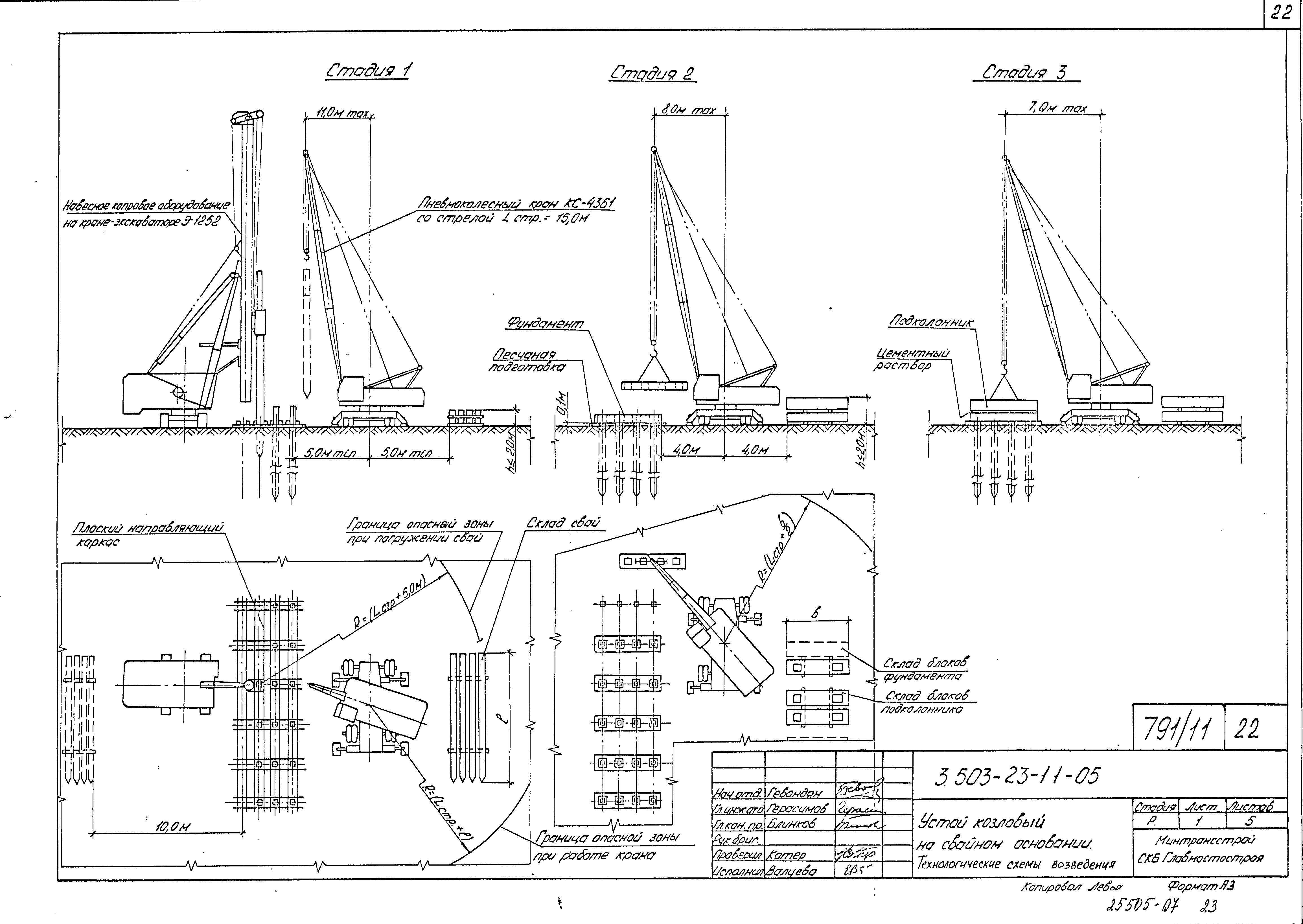 Серия 3.503-23