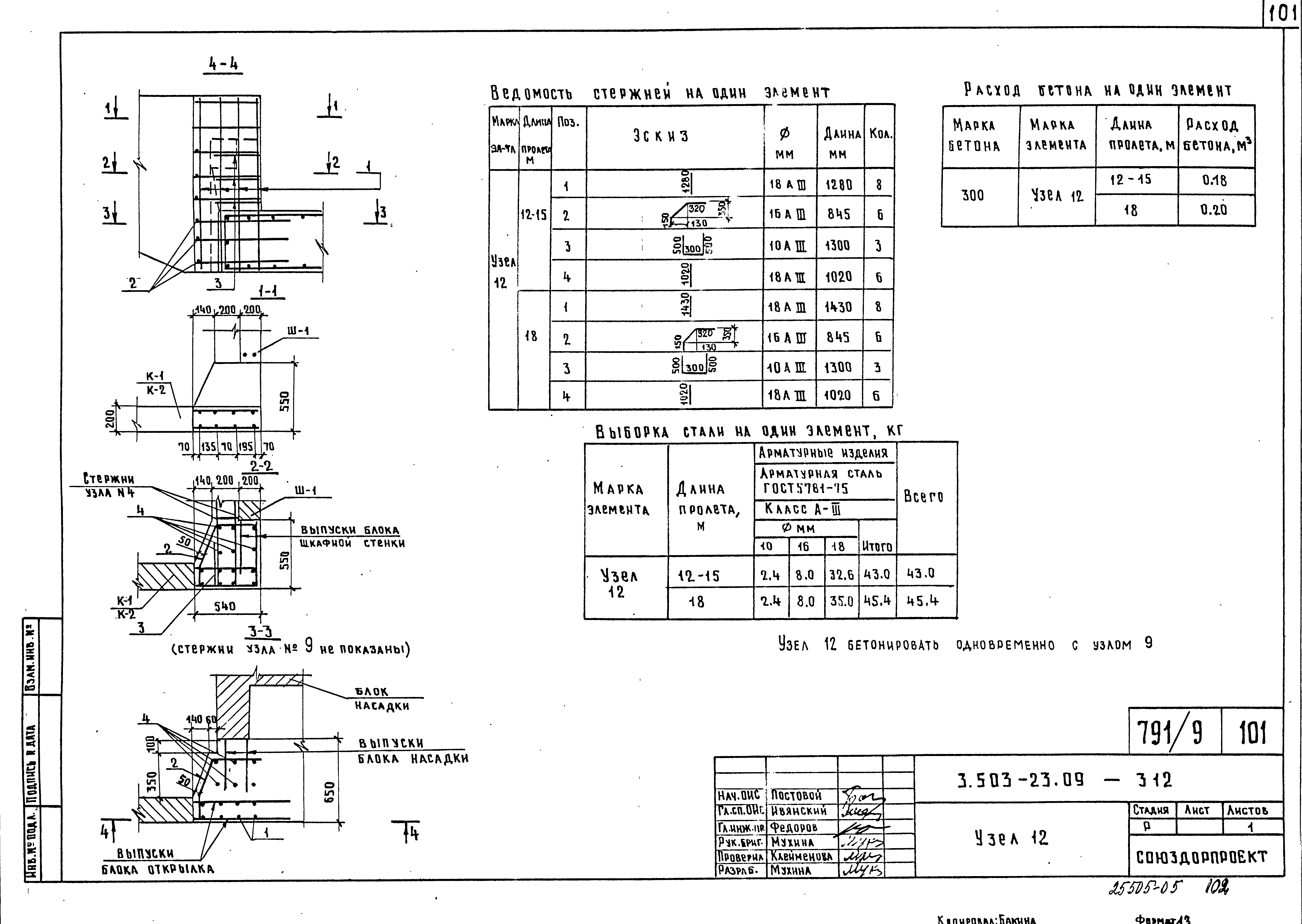 Серия 3.503-23