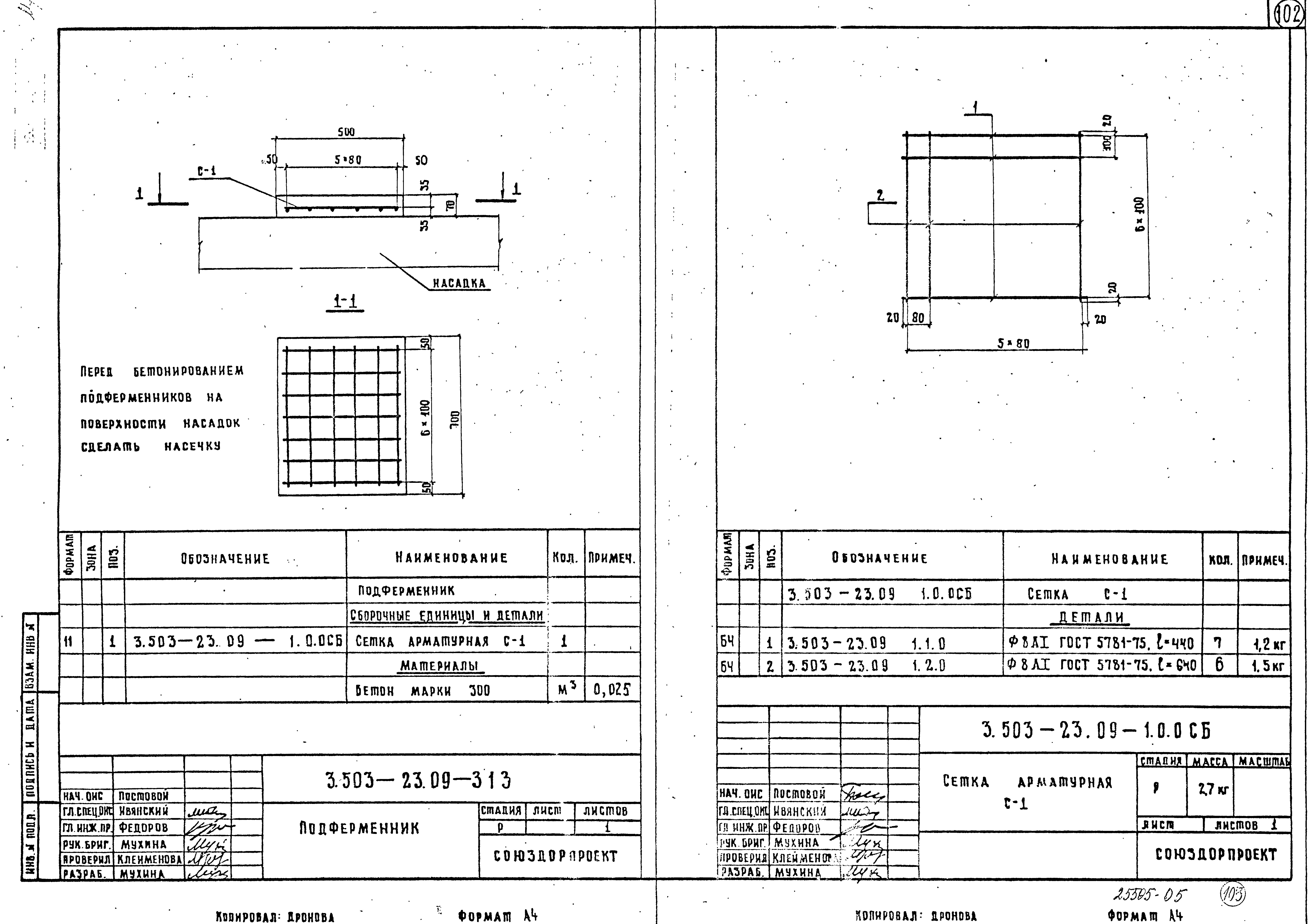 Серия 3.503-23