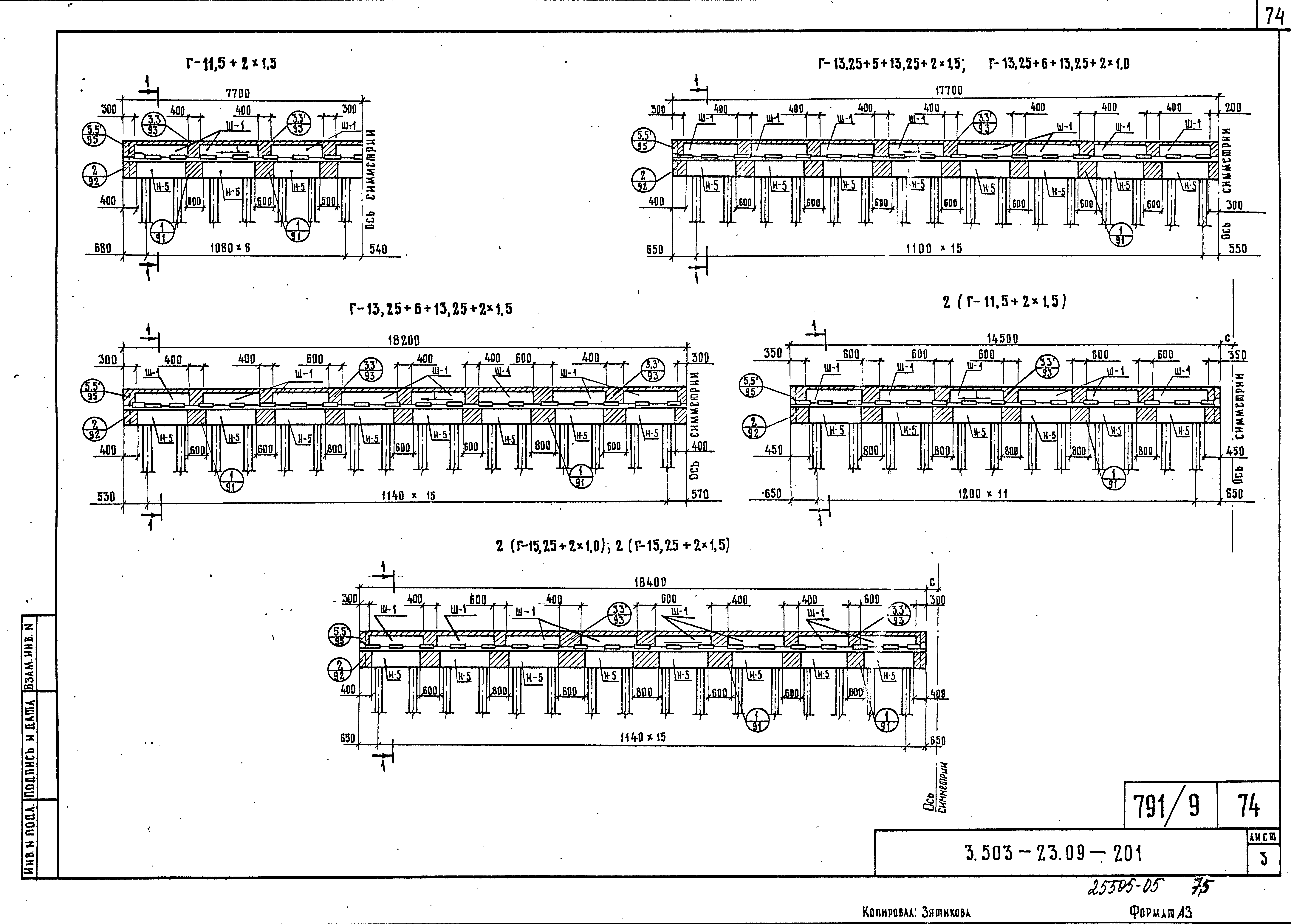 Серия 3.503-23