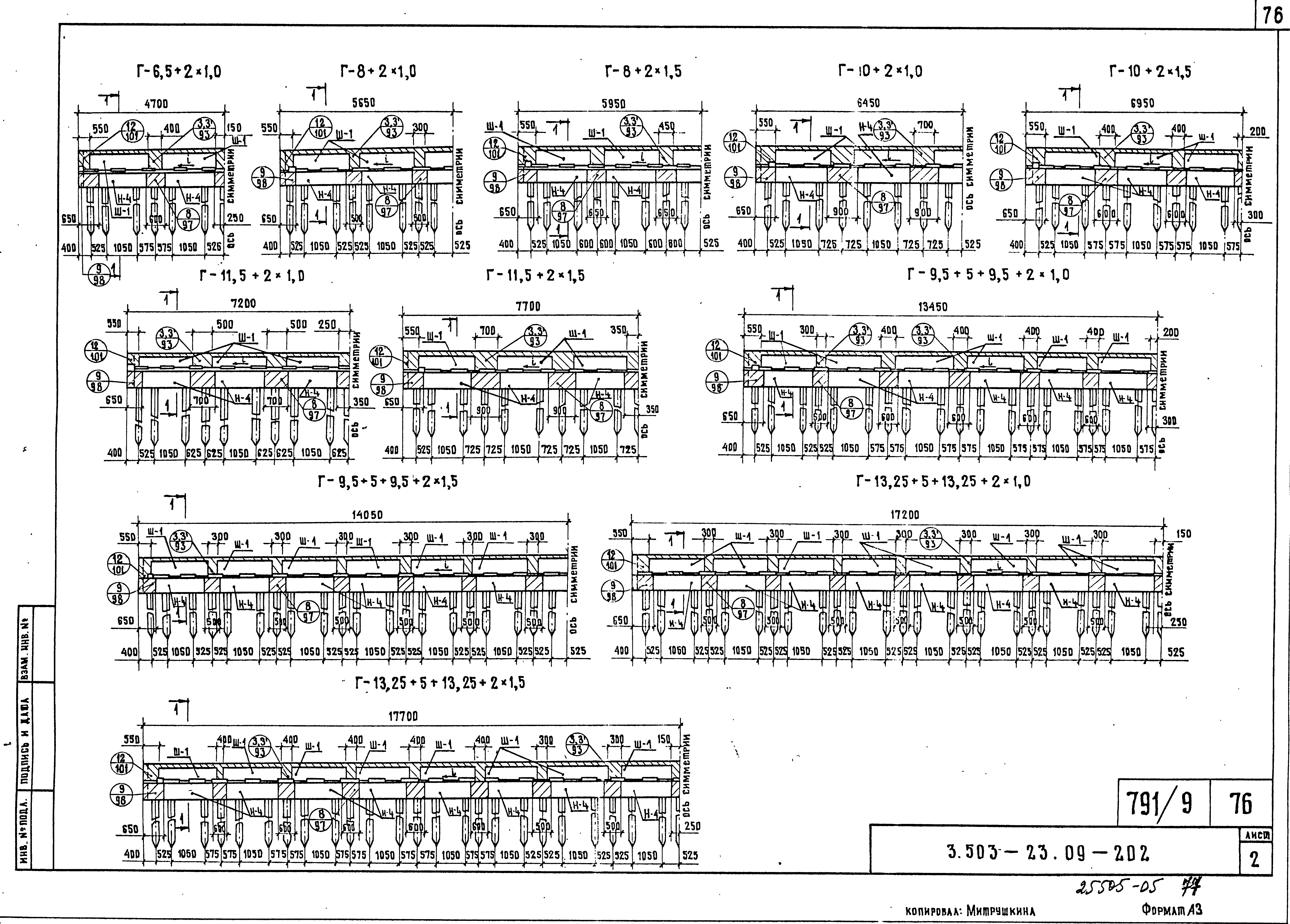 Серия 3.503-23